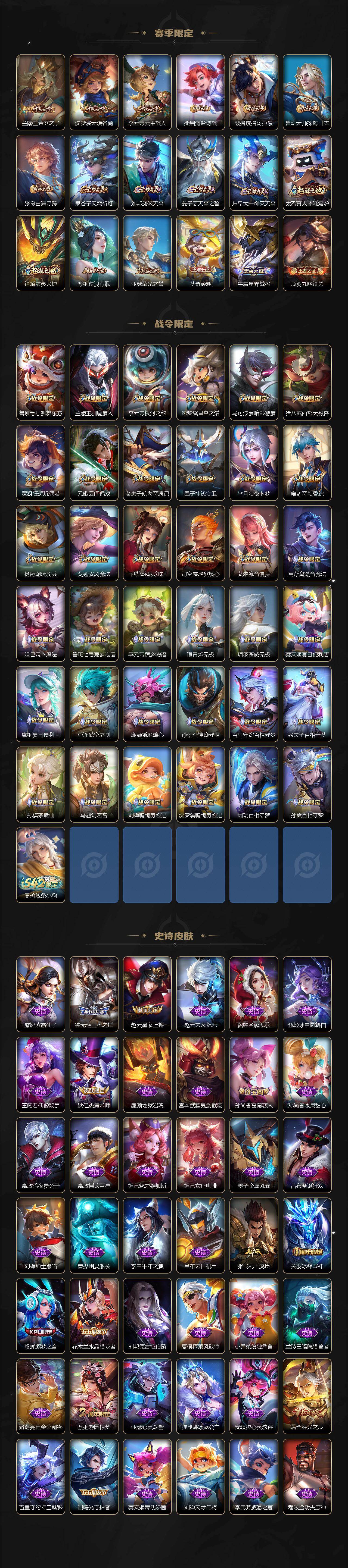 WZCMW4103992王者荣耀账号详情图4 WZCMW4103992王者荣耀账号详情图4