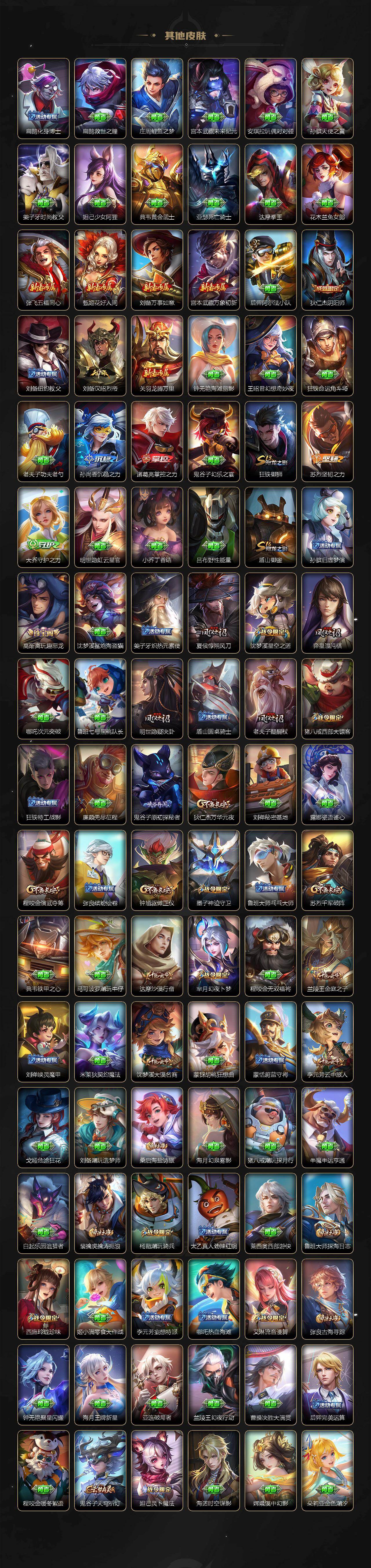 WZCMW4103992王者荣耀账号详情图6 WZCMW4103992王者荣耀账号详情图6