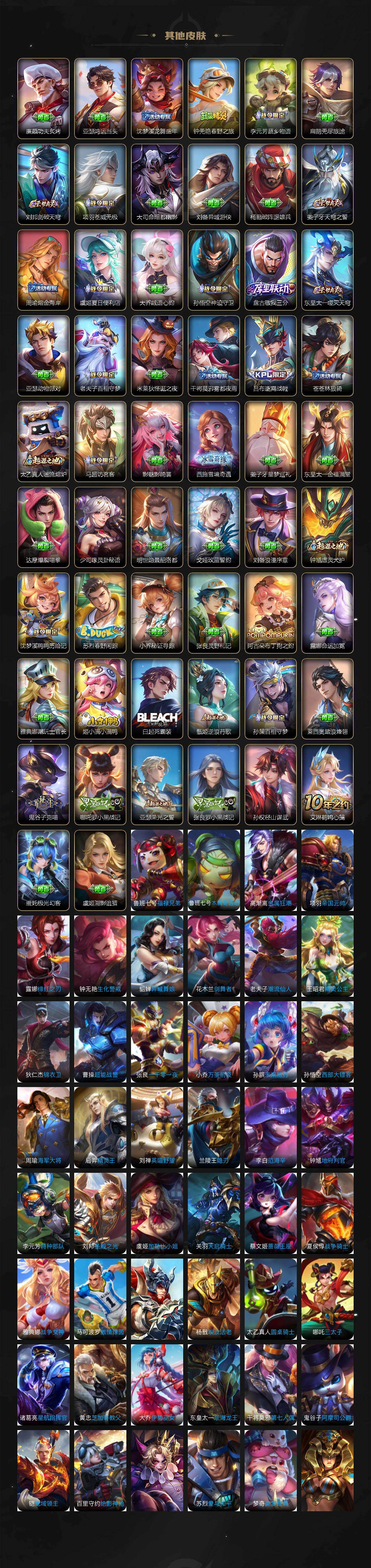 WZCMW4103992王者荣耀账号详情图7 WZCMW4103992王者荣耀账号详情图7