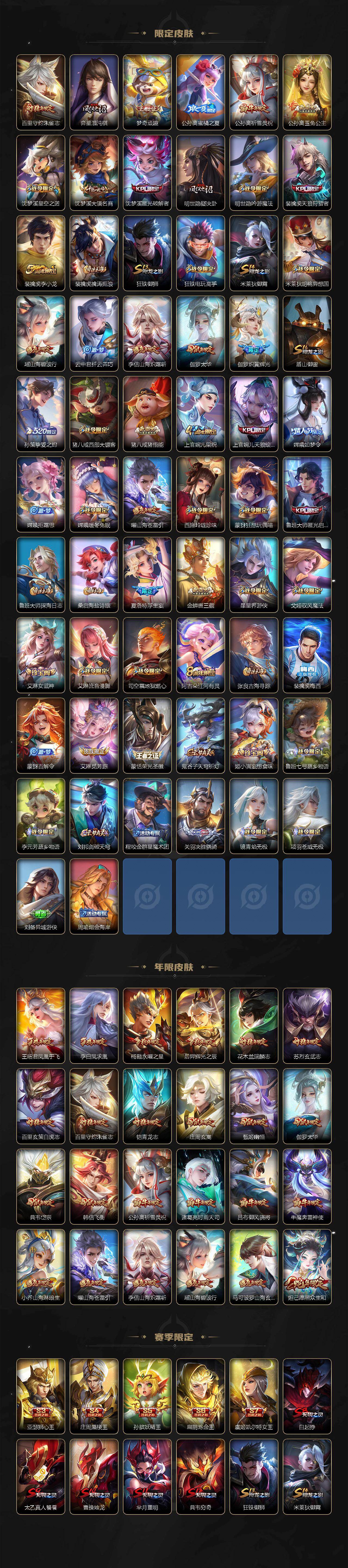 WZCMW4104042王者荣耀账号详情图4 WZCMW4104042王者荣耀账号详情图4