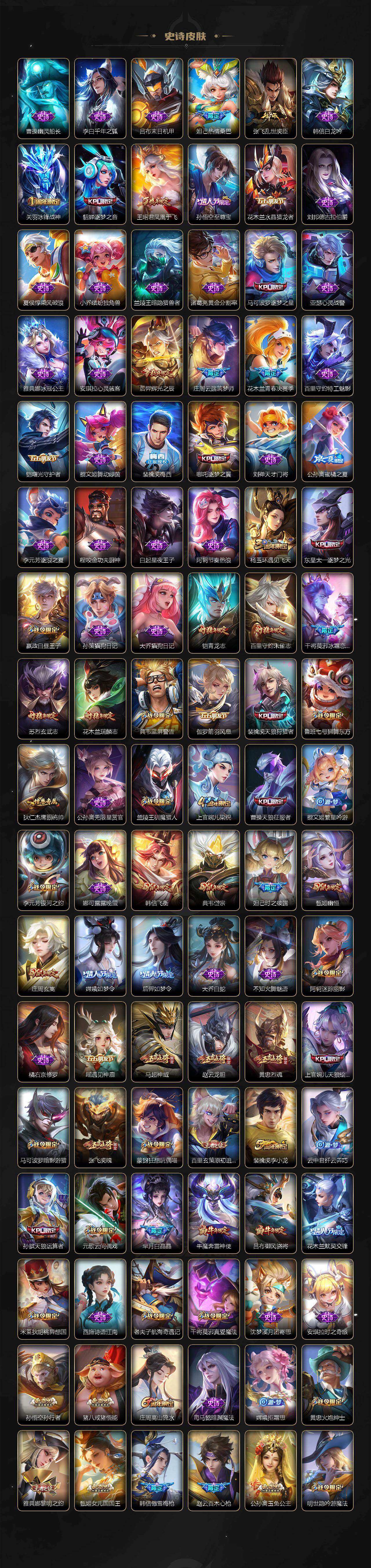 WZCMW4104042王者荣耀账号详情图6 WZCMW4104042王者荣耀账号详情图6