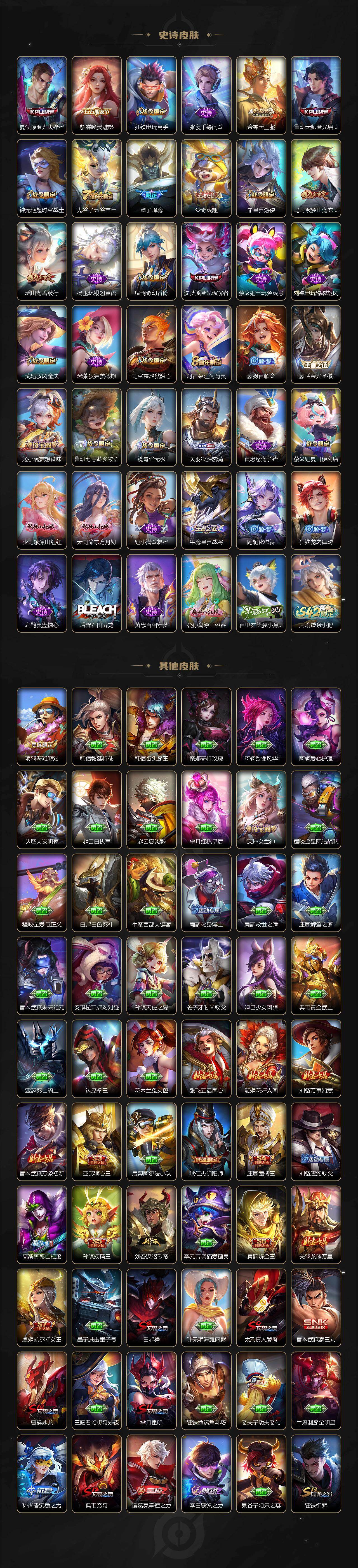 WZCMW4104042王者荣耀账号详情图7 WZCMW4104042王者荣耀账号详情图7