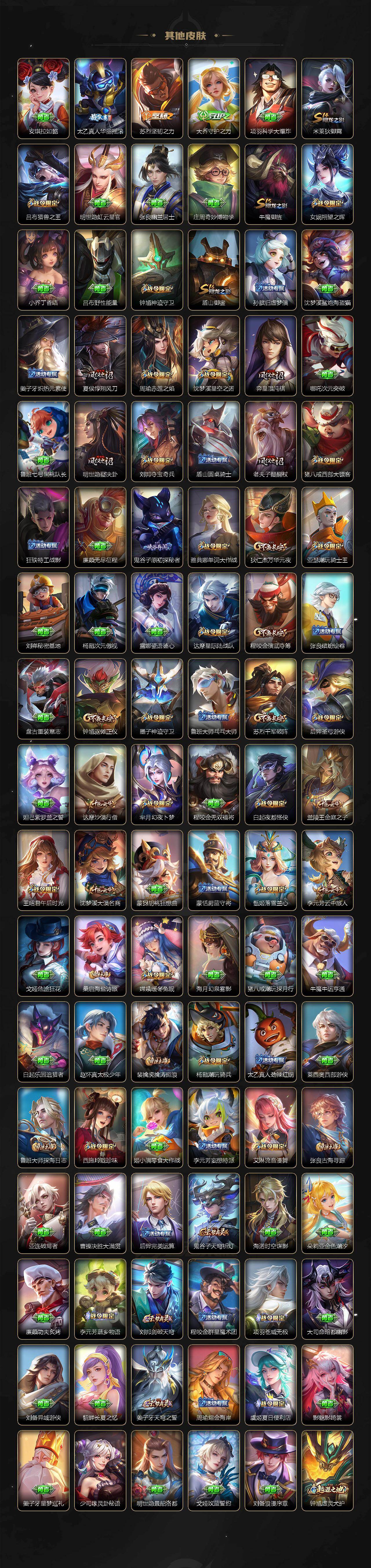 WZCMW4104042王者荣耀账号详情图8 WZCMW4104042王者荣耀账号详情图8