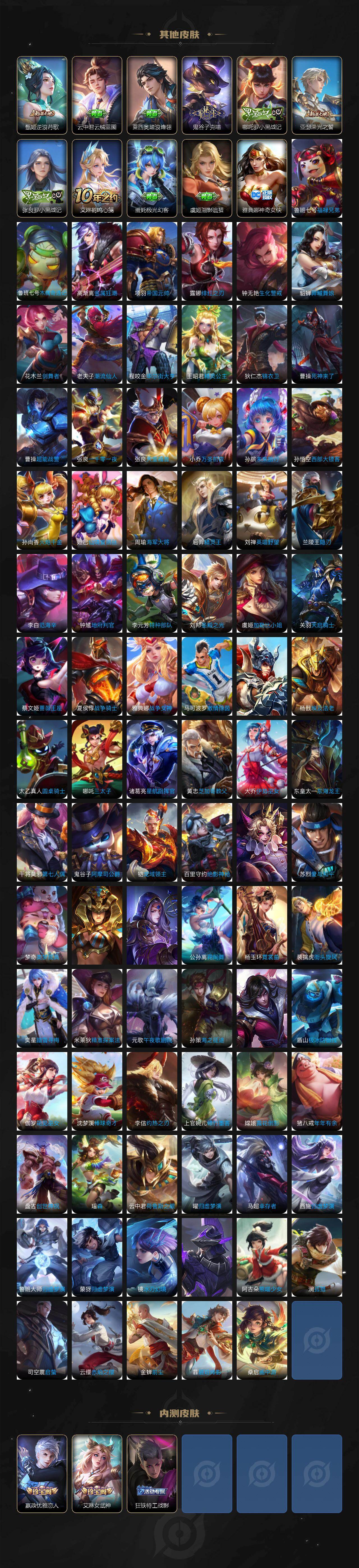 WZCMW4104042王者荣耀账号详情图9 WZCMW4104042王者荣耀账号详情图9