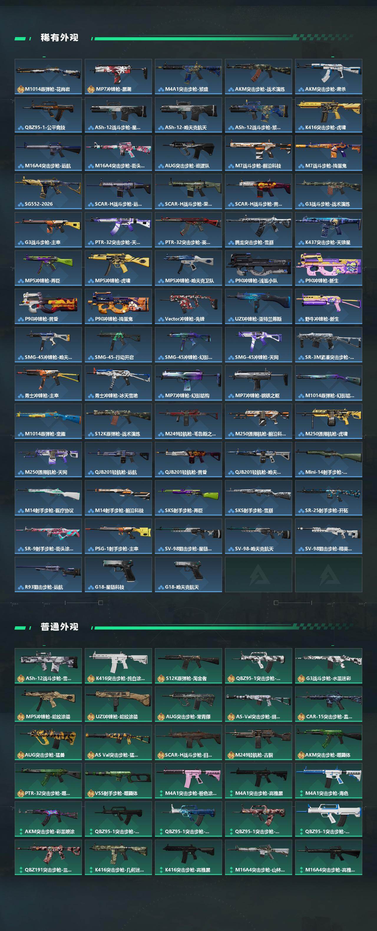 SJZEY428561三角洲行动账号详情图3