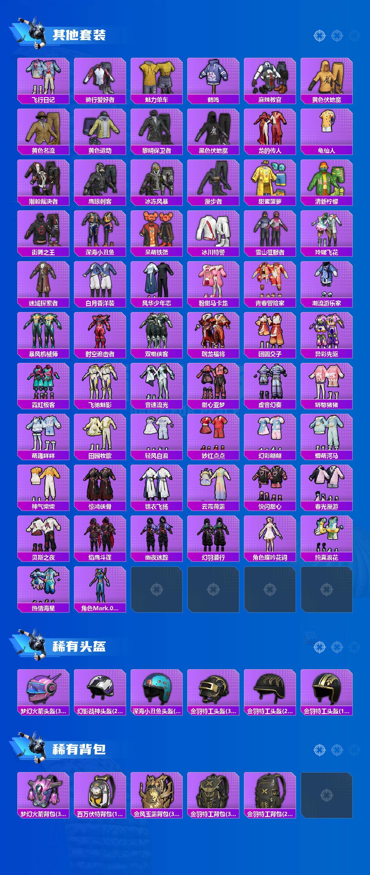 HPCMW466371和平精英账号详情图5