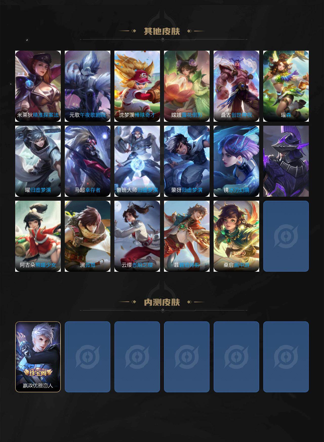 WZKG4102708王者荣耀账号详情图5