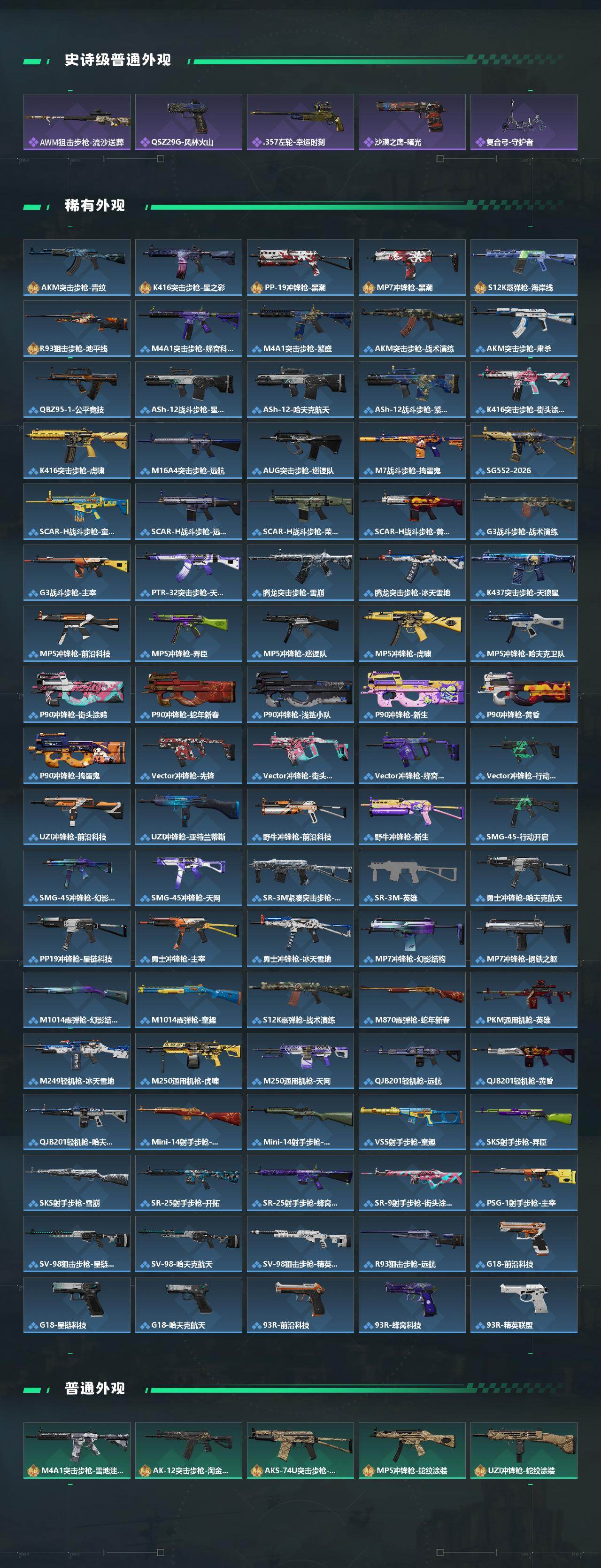 SJZEY428563三角洲行动账号详情图3 SJZEY428563三角洲行动账号详情图3