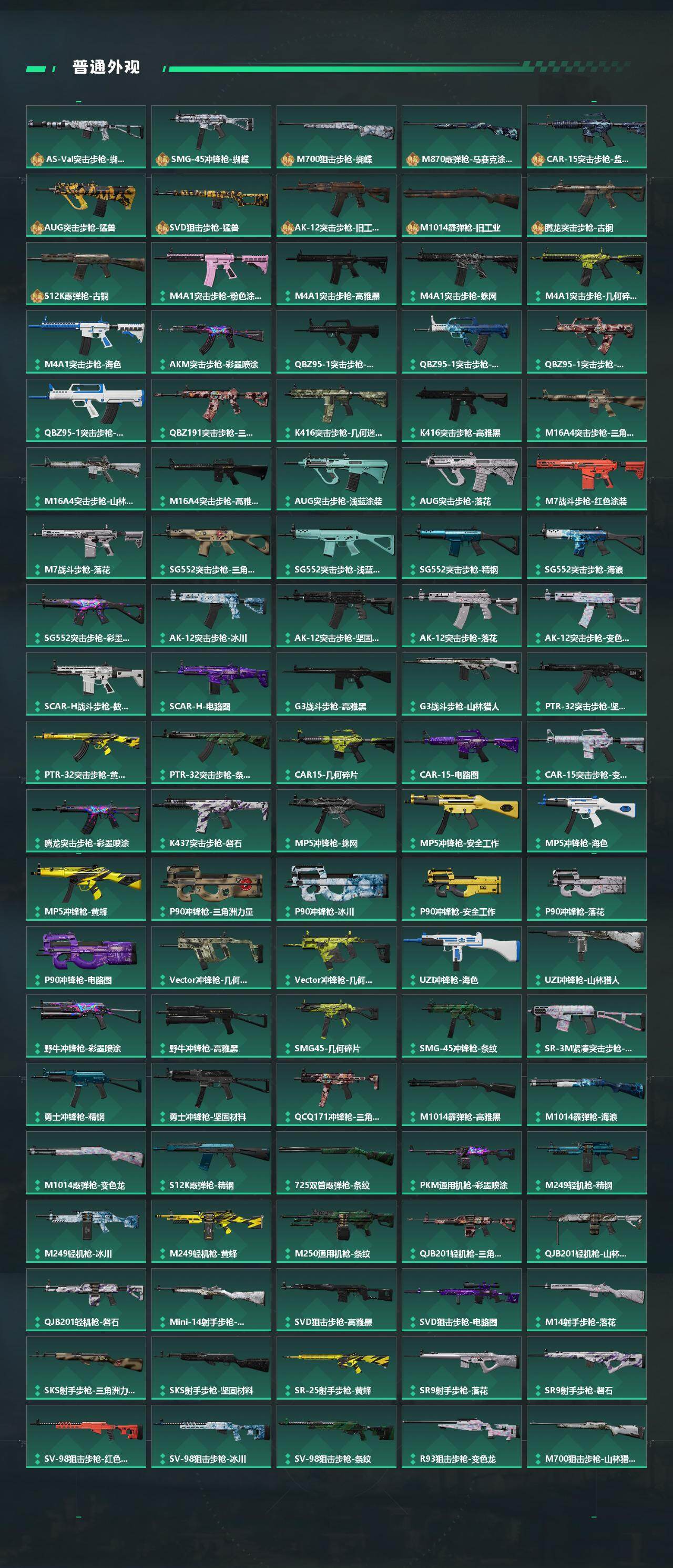 SJZEY428563三角洲行动账号详情图4 SJZEY428563三角洲行动账号详情图4