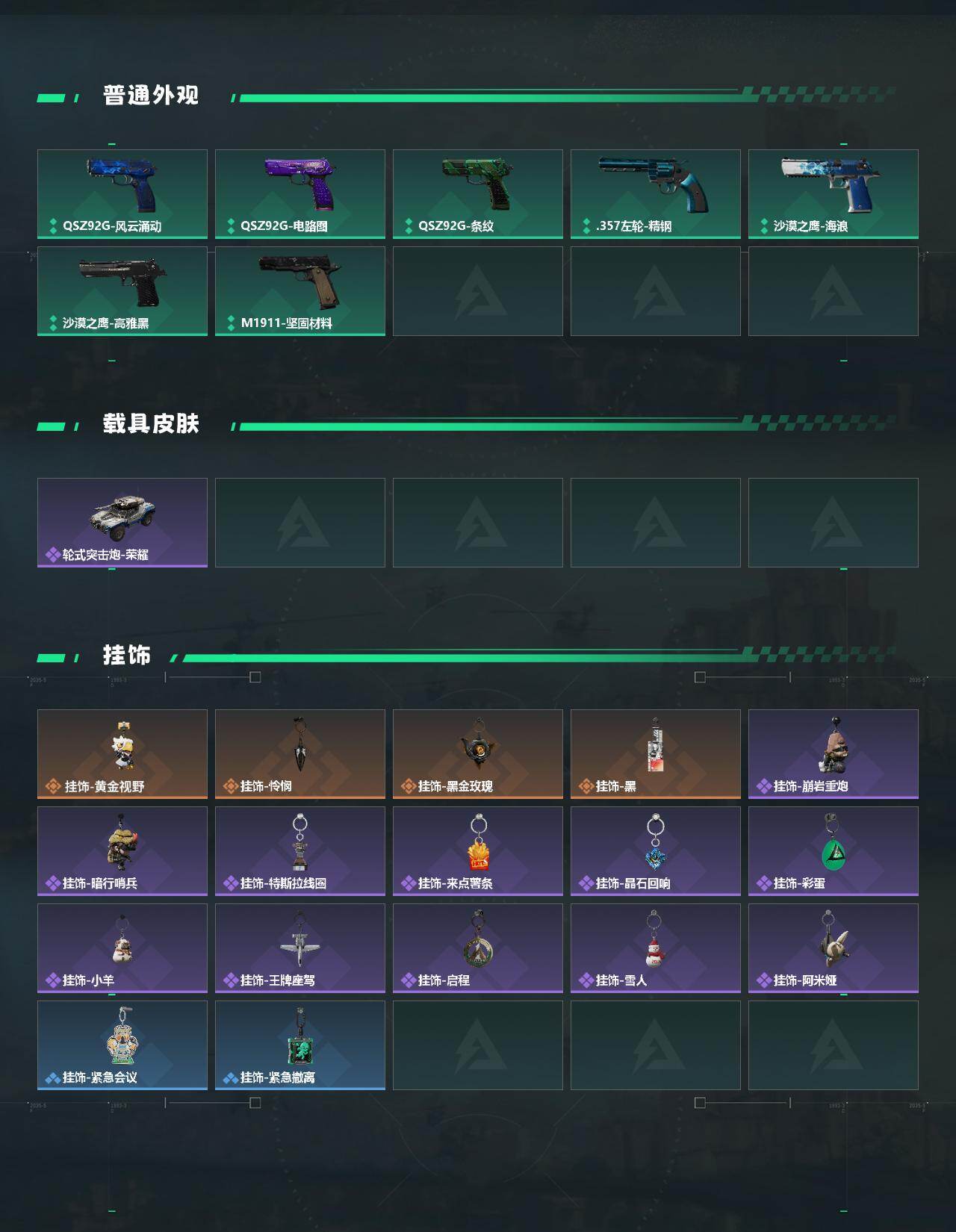 SJZEY428563三角洲行动账号详情图5 SJZEY428563三角洲行动账号详情图5