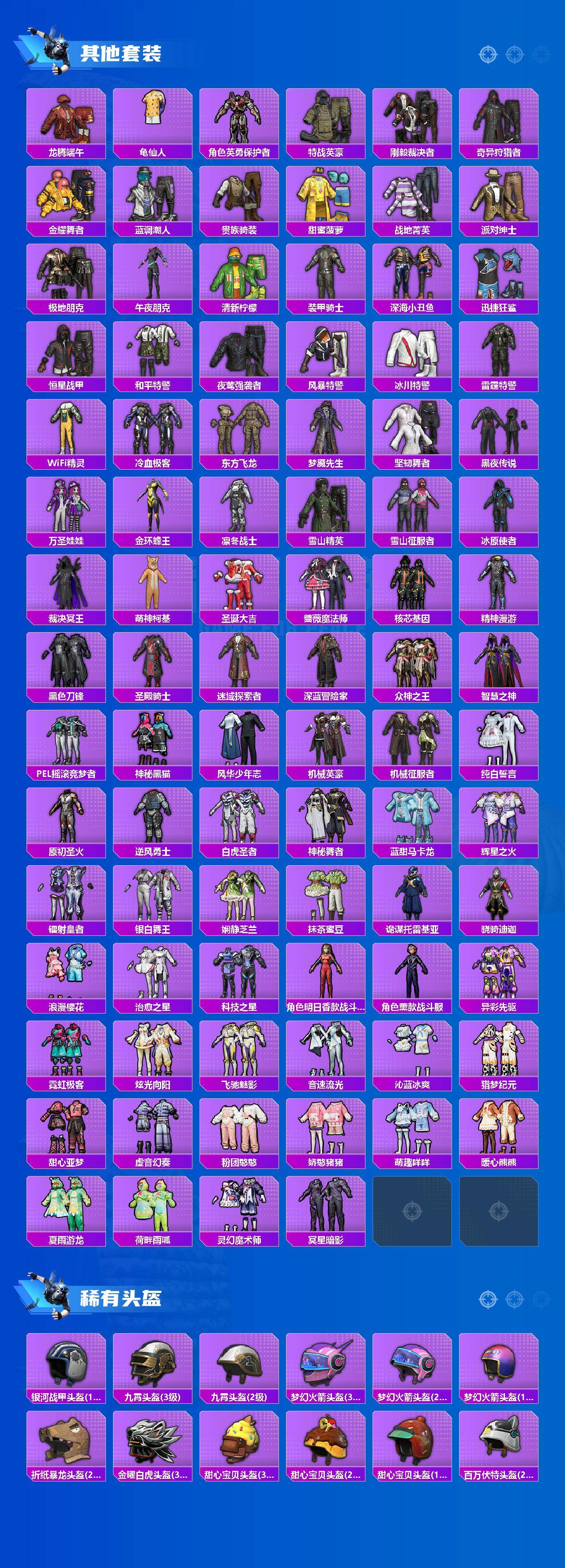 HPLE455721和平精英账号详情图6