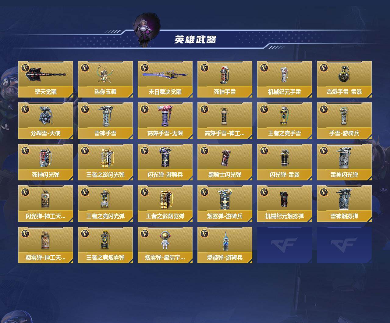 CFMEY48263枪战王者账号详情图3