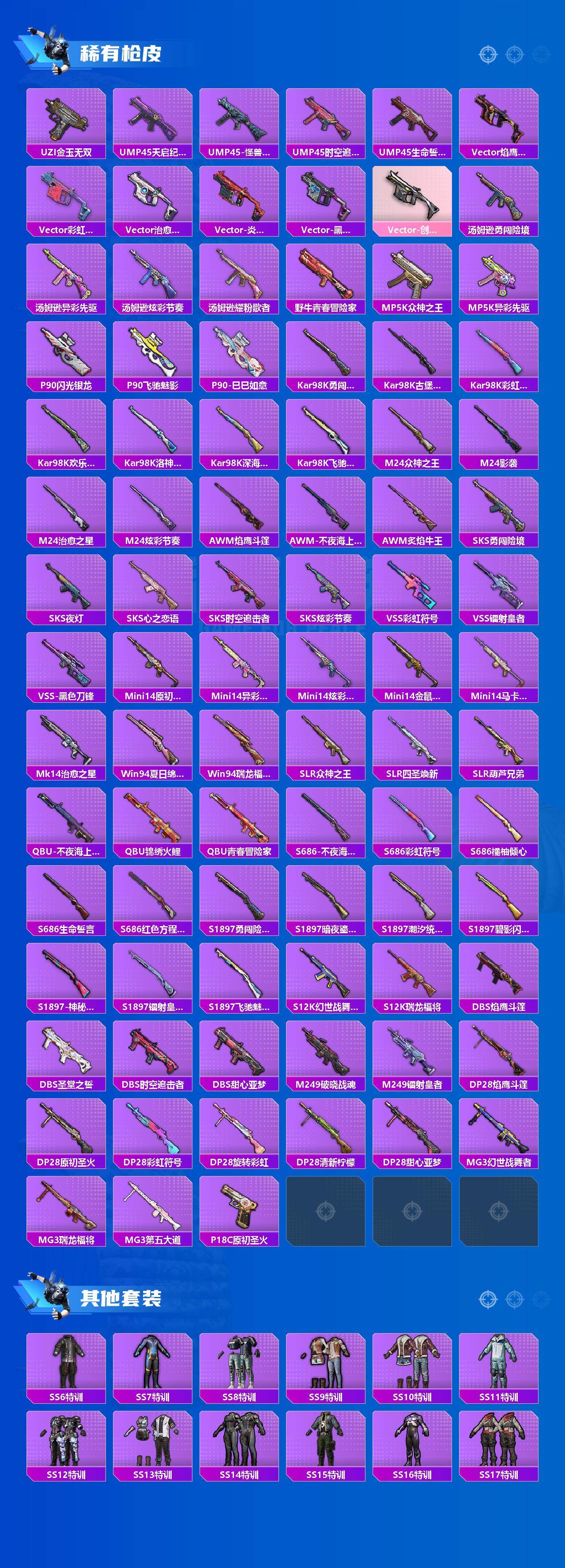 HPLX463367和平精英账号详情图3