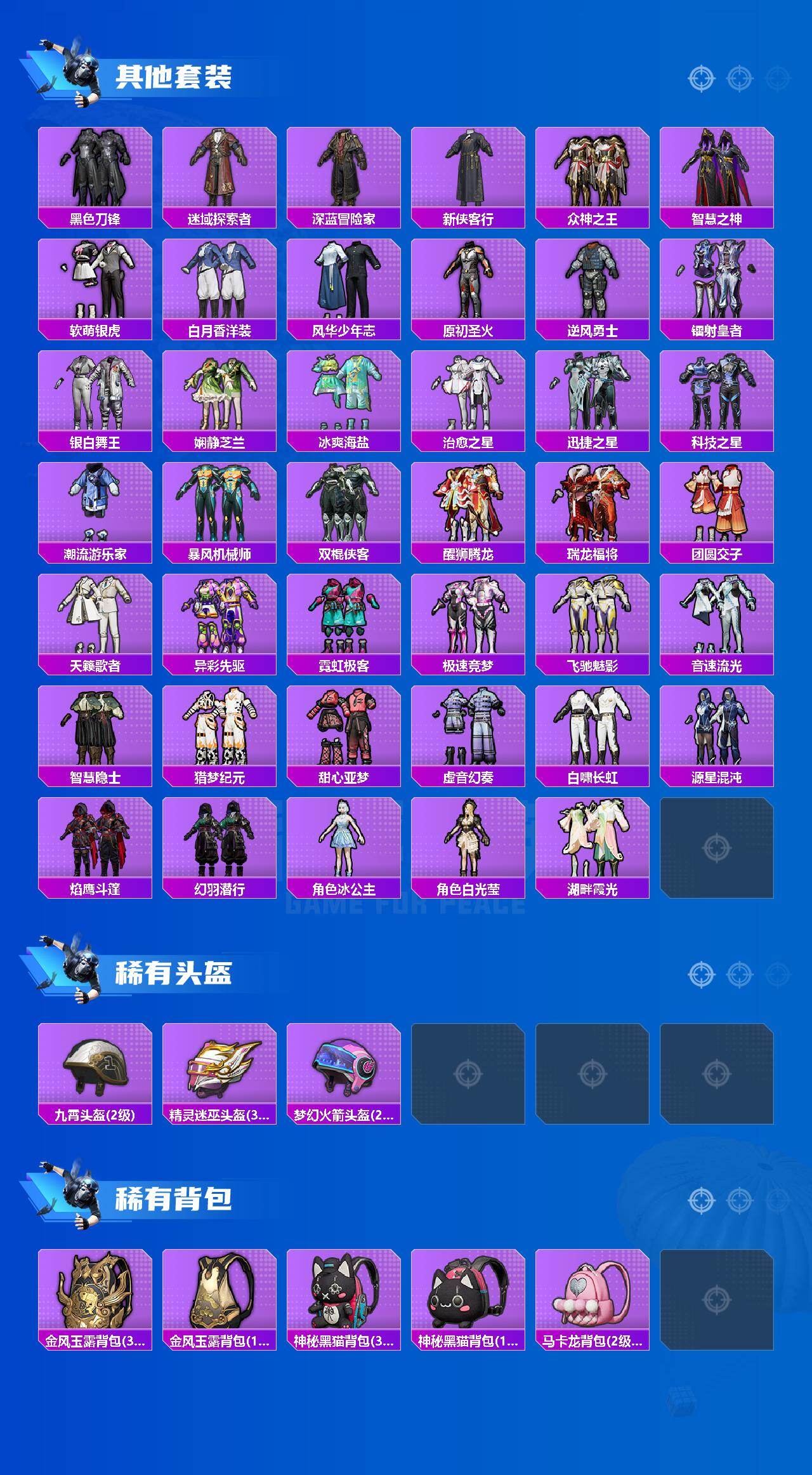 HPLX463367和平精英账号详情图5