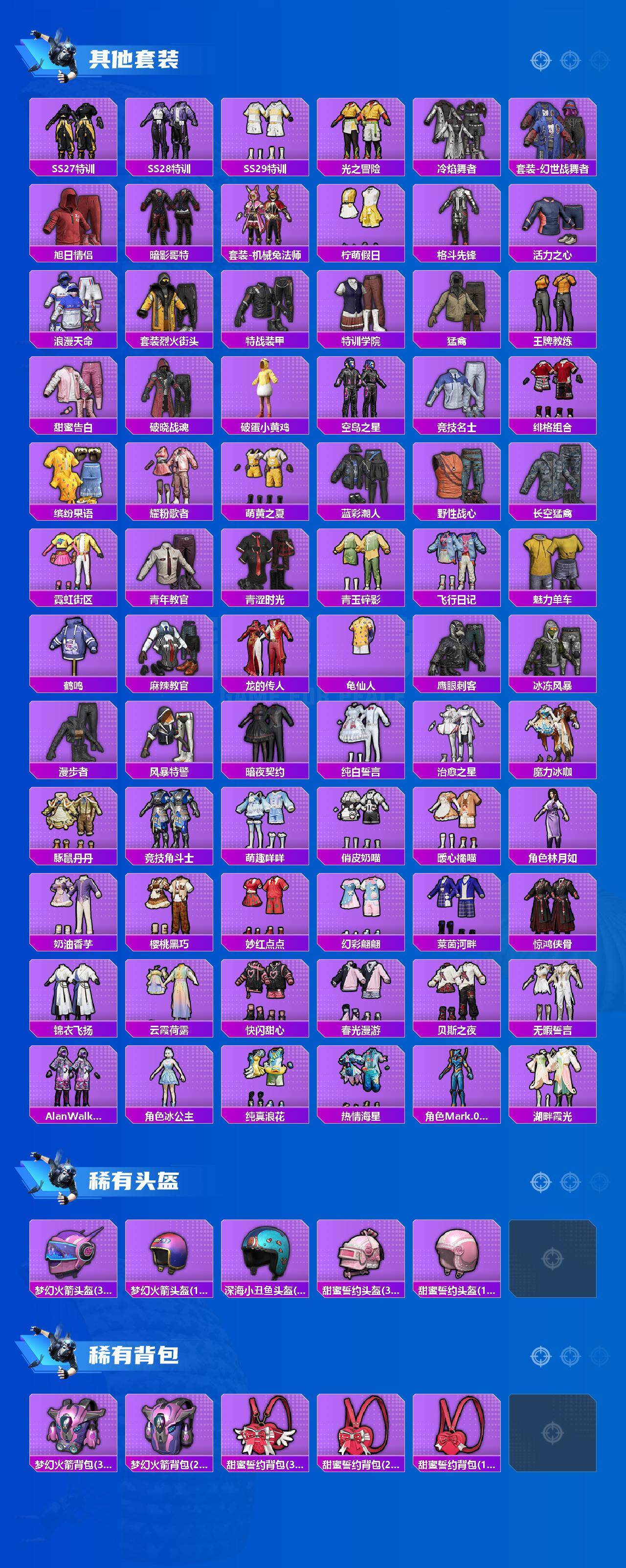 HPCMW466056和平精英账号详情图4