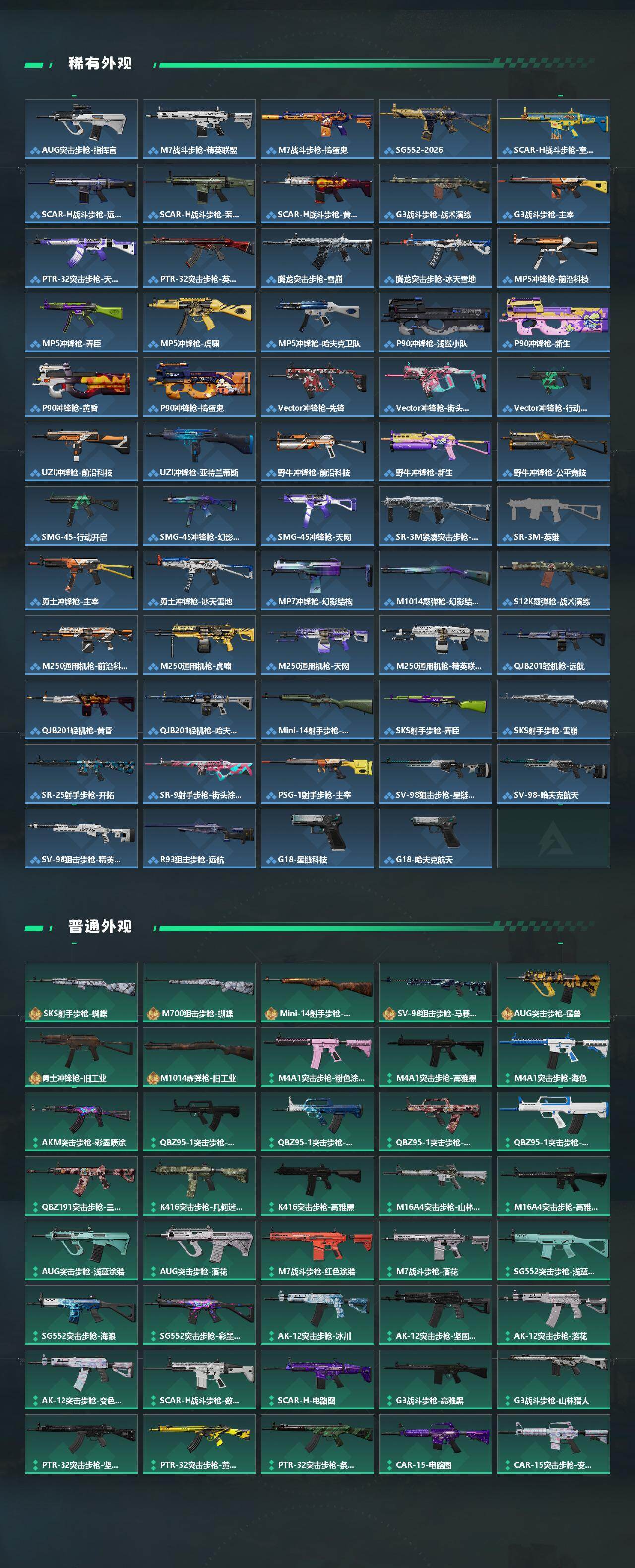 SJZEY428857三角洲行动账号详情图3 SJZEY428857三角洲行动账号详情图3