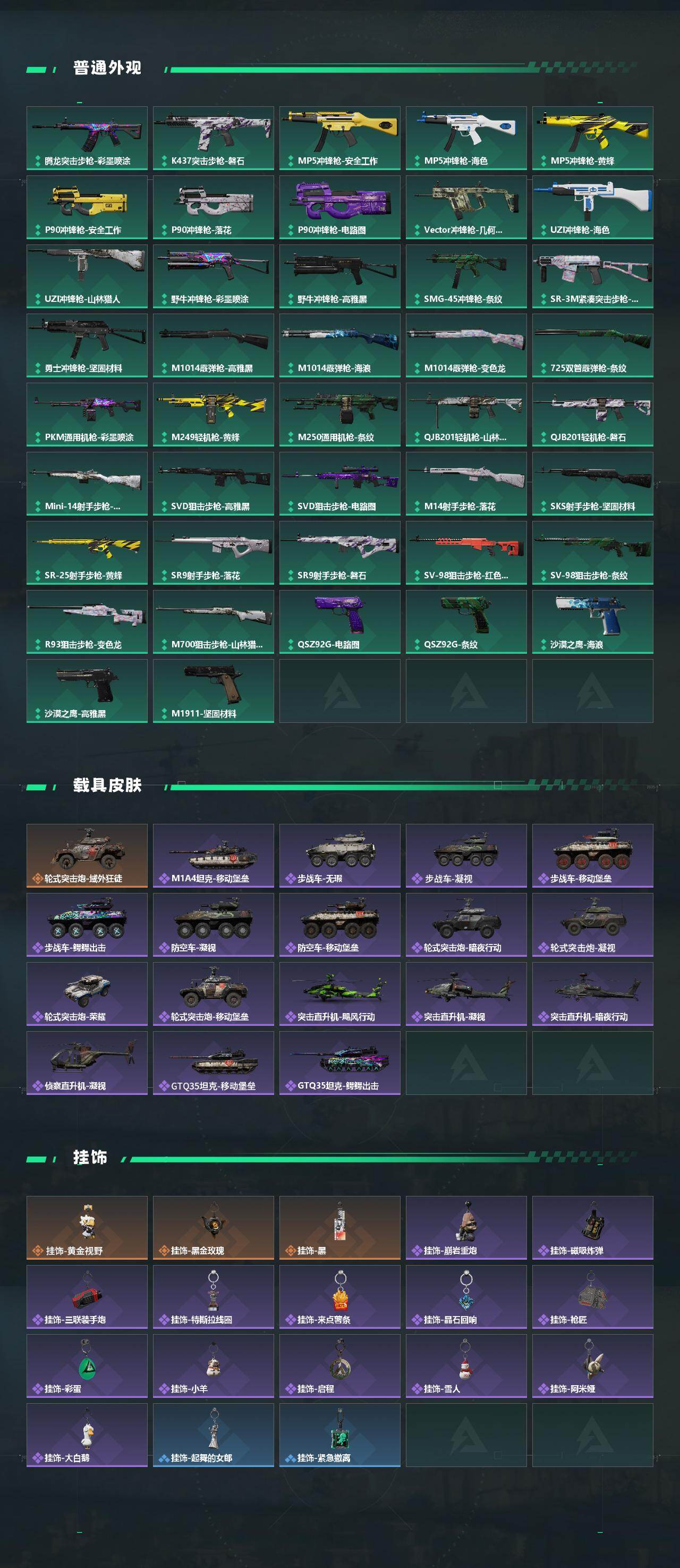 SJZEY428857三角洲行动账号详情图4 SJZEY428857三角洲行动账号详情图4