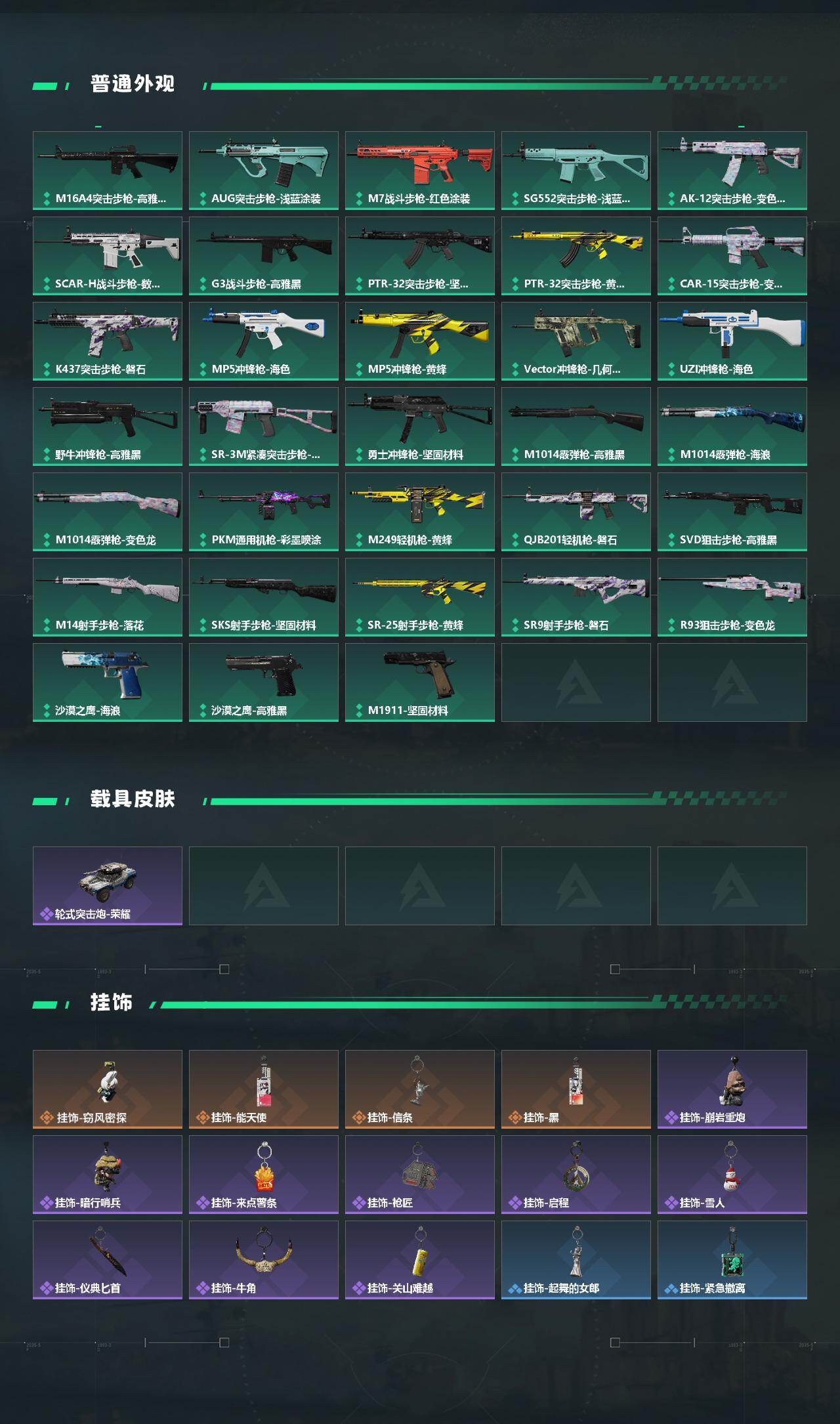 SJZQM428844三角洲行动账号详情图4