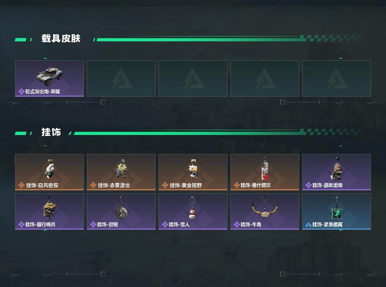 SJZEY431029三角洲行动账号详情图3