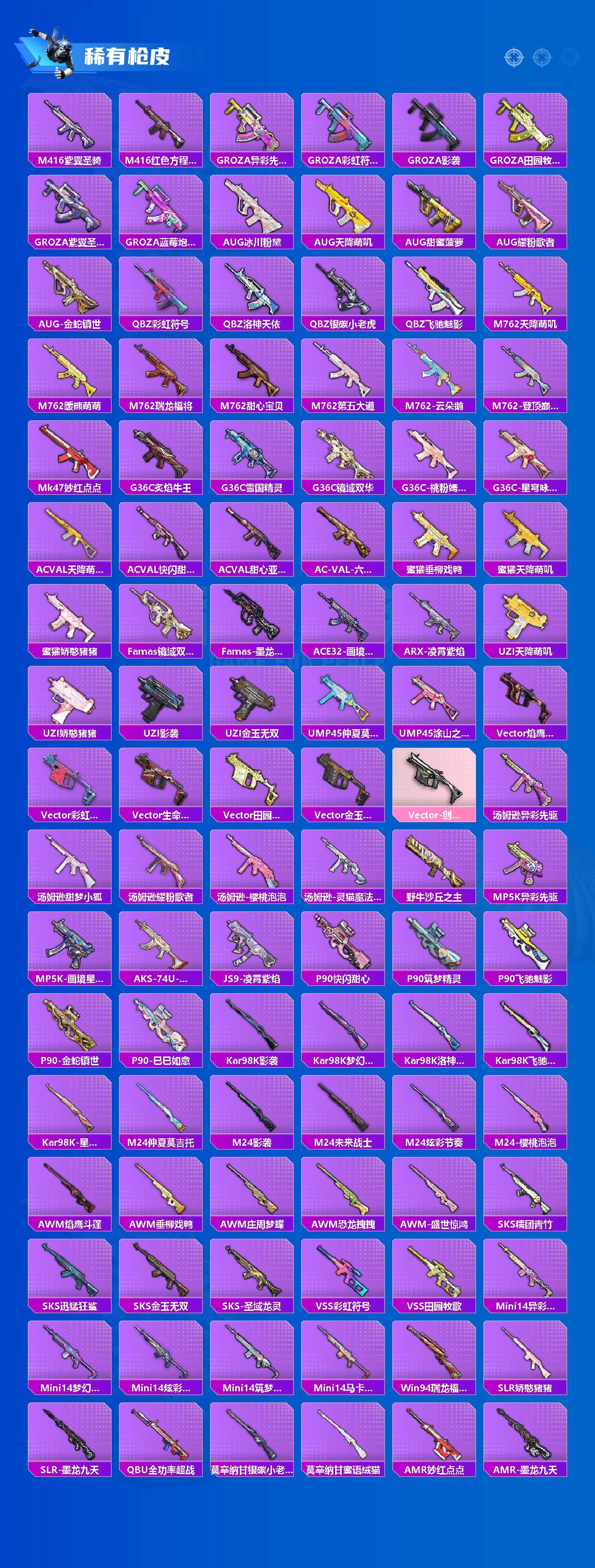 HPLX463366和平精英账号详情图5