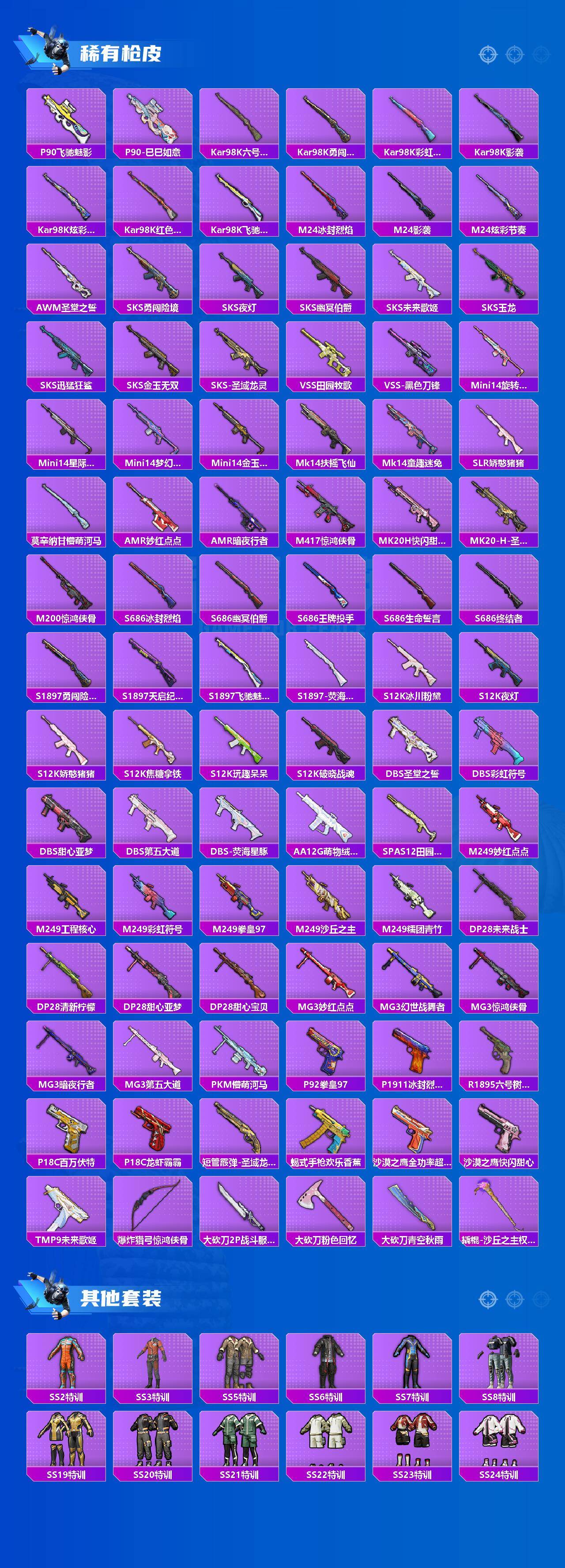 HPCMW463858和平精英账号详情图4