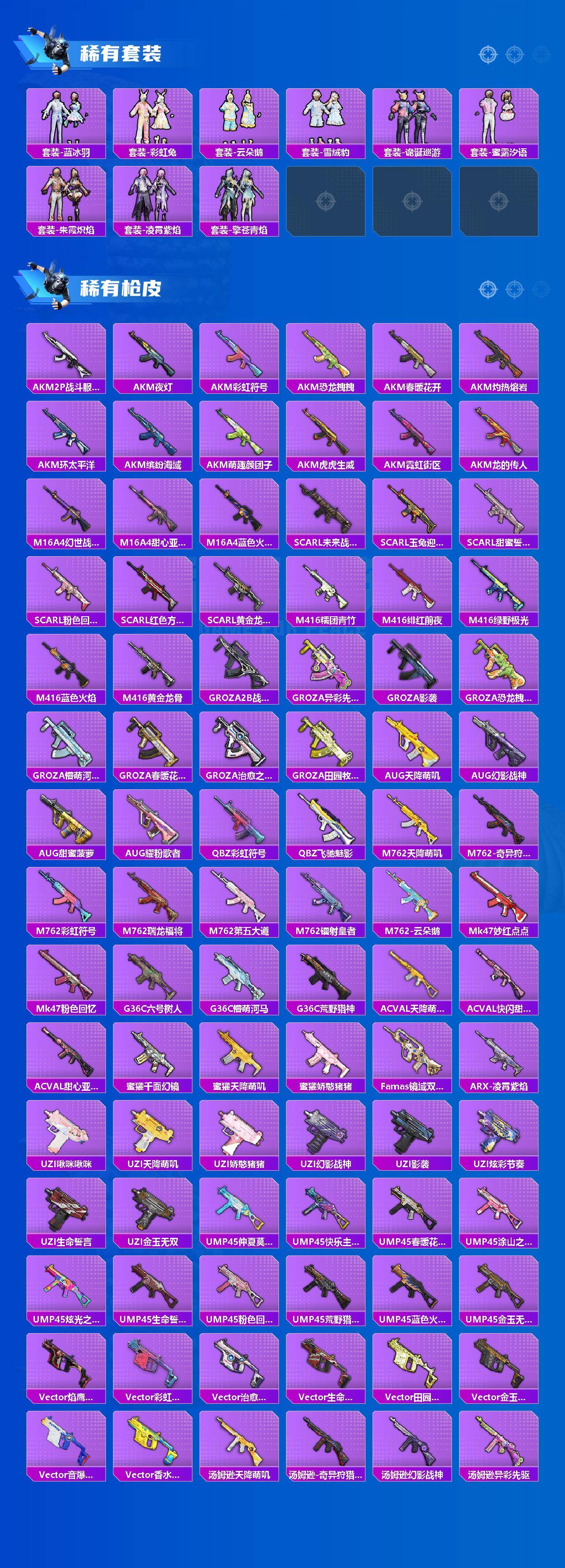 HPCMW463812和平精英账号详情图3