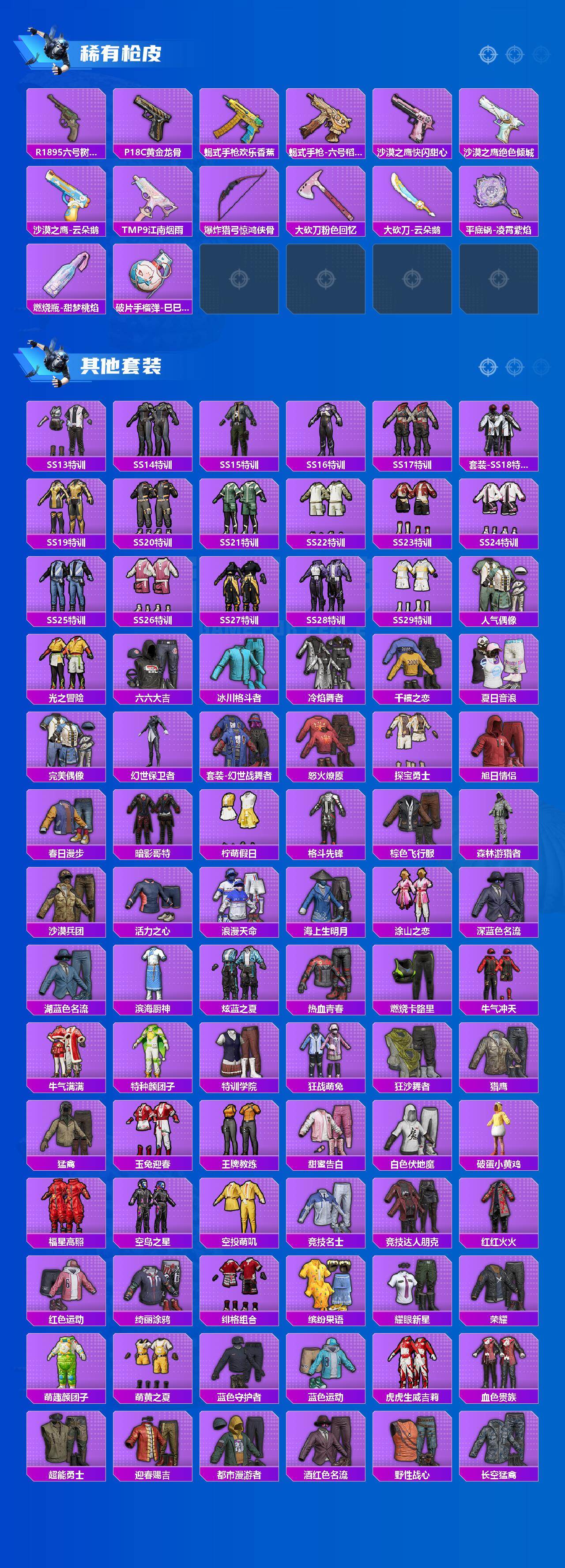 HPCMW463812和平精英账号详情图5