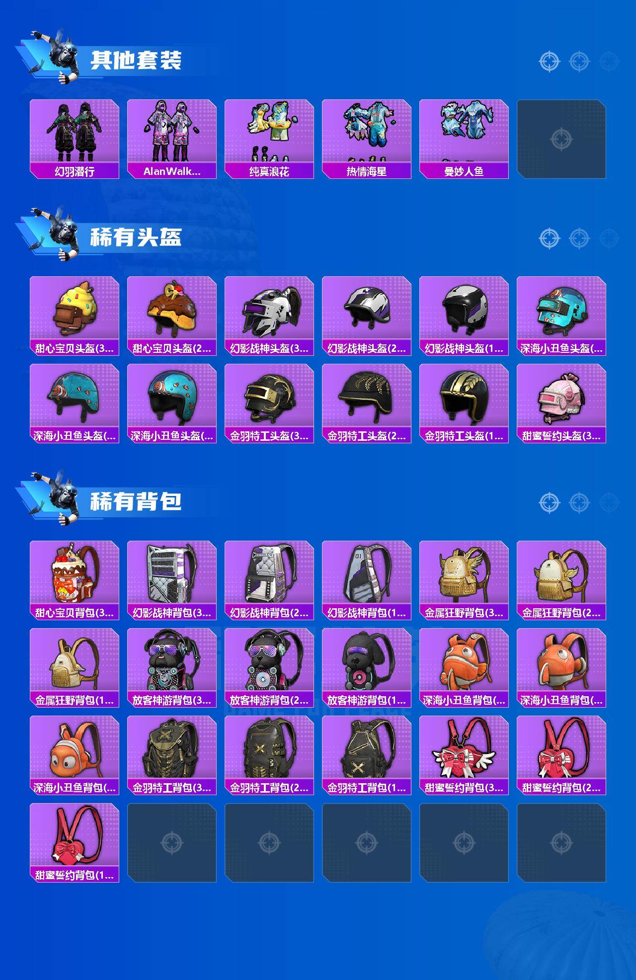 HPCMW463812和平精英账号详情图7