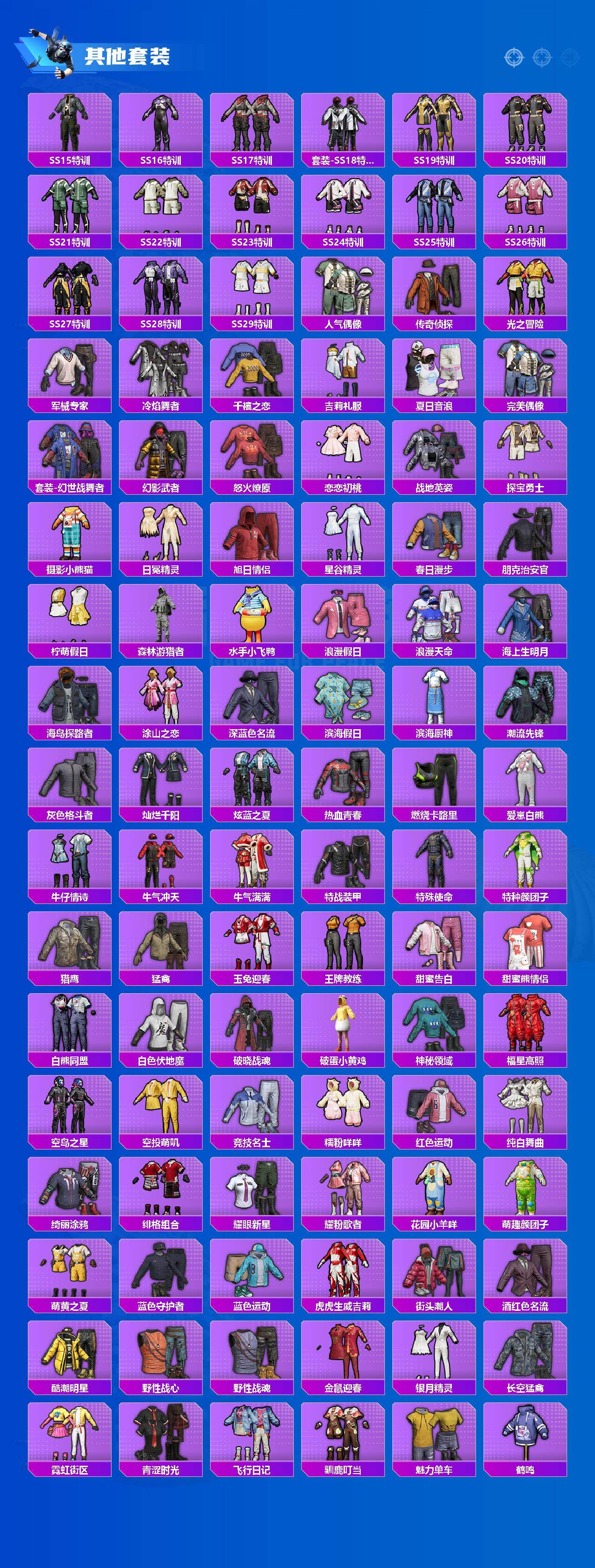 HPCMW463859和平精英账号详情图8