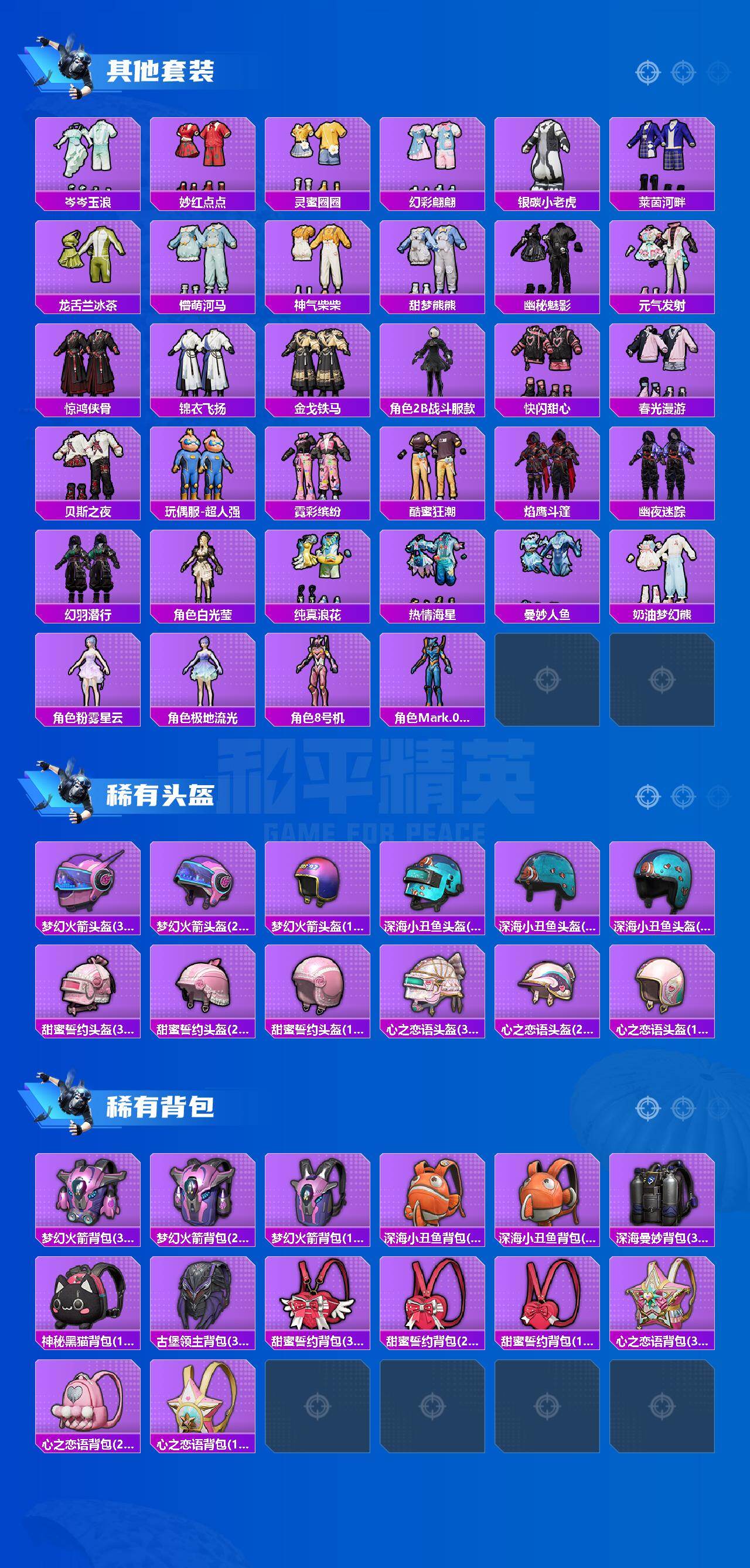 HPCMW463859和平精英账号详情图10