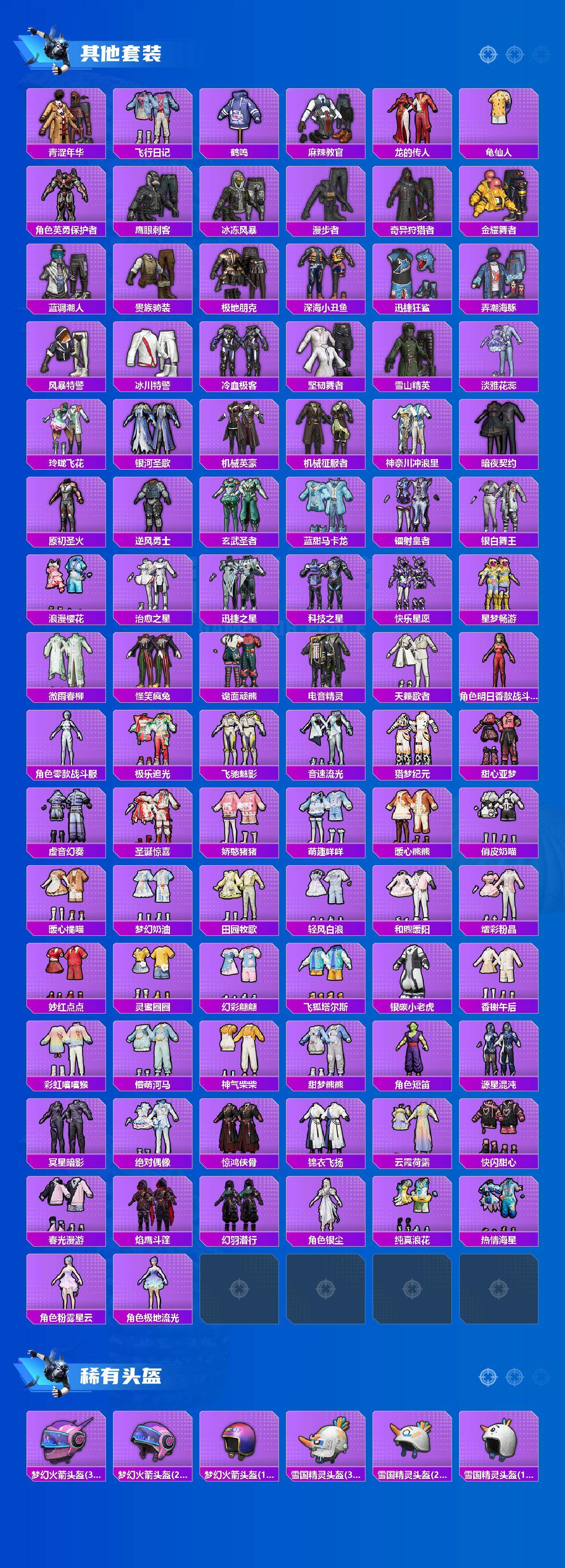 HPLX463347和平精英账号详情图6