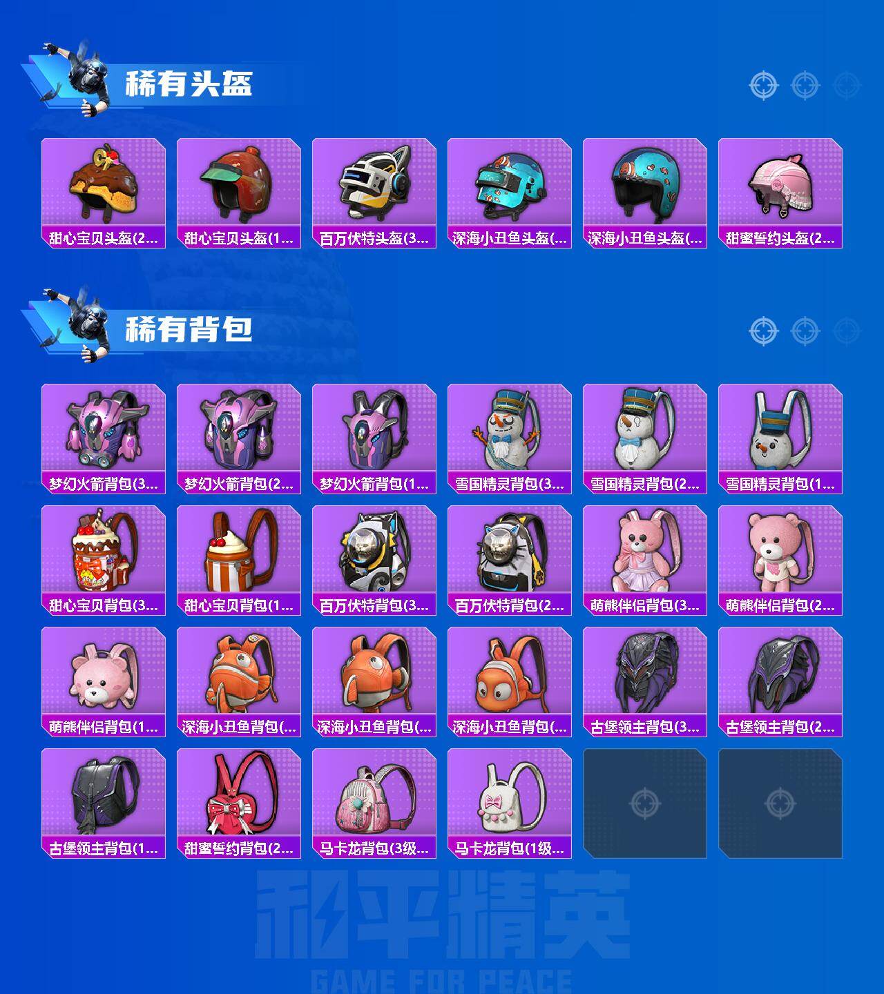 HPLX463347和平精英账号详情图7