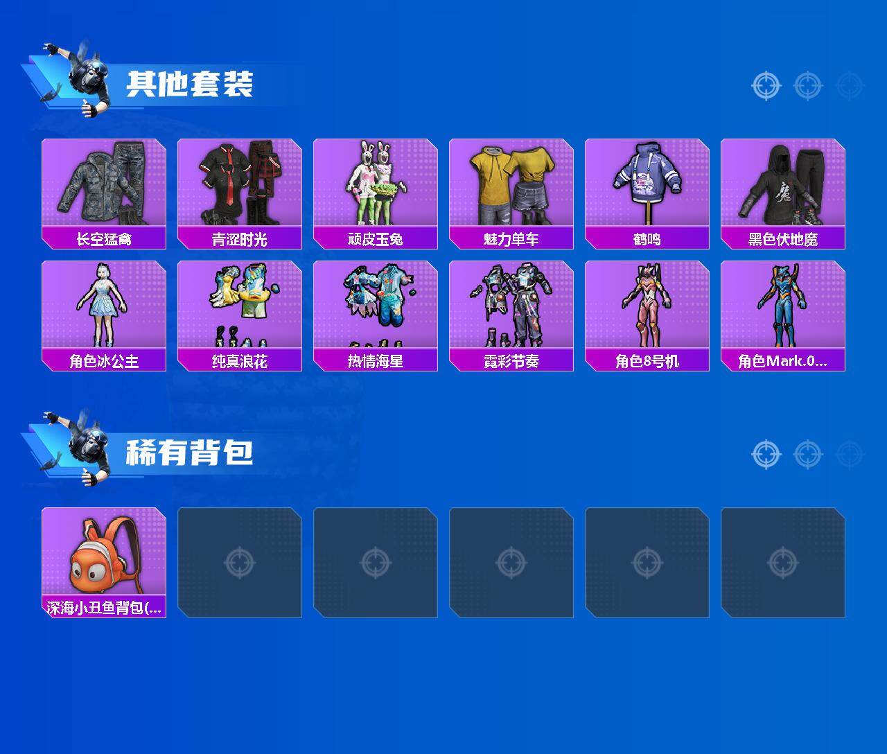 HPLE457085和平精英账号详情图3