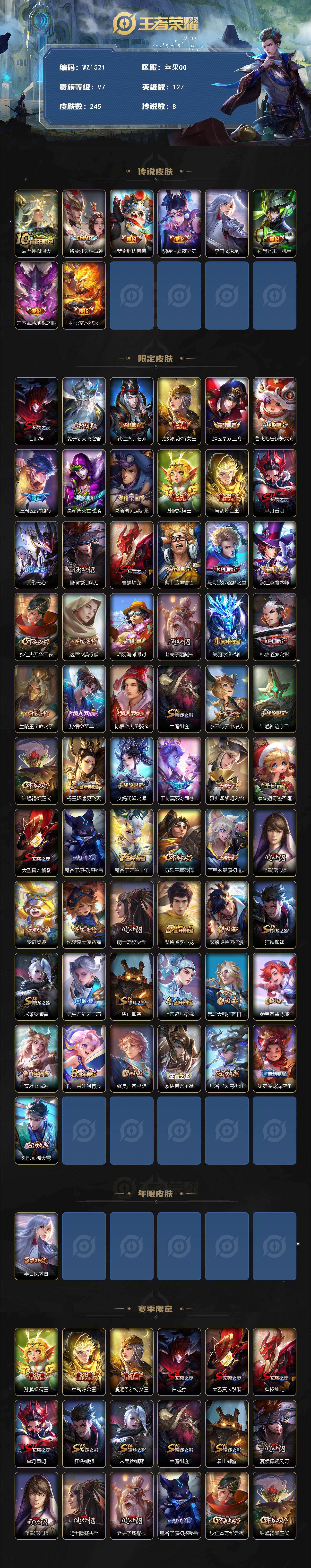 WZCMW4104998王者荣耀账号详情图2