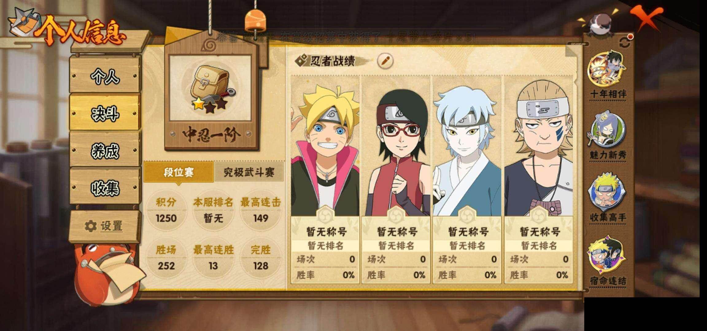 HYEY47256火影忍者账号详情图4