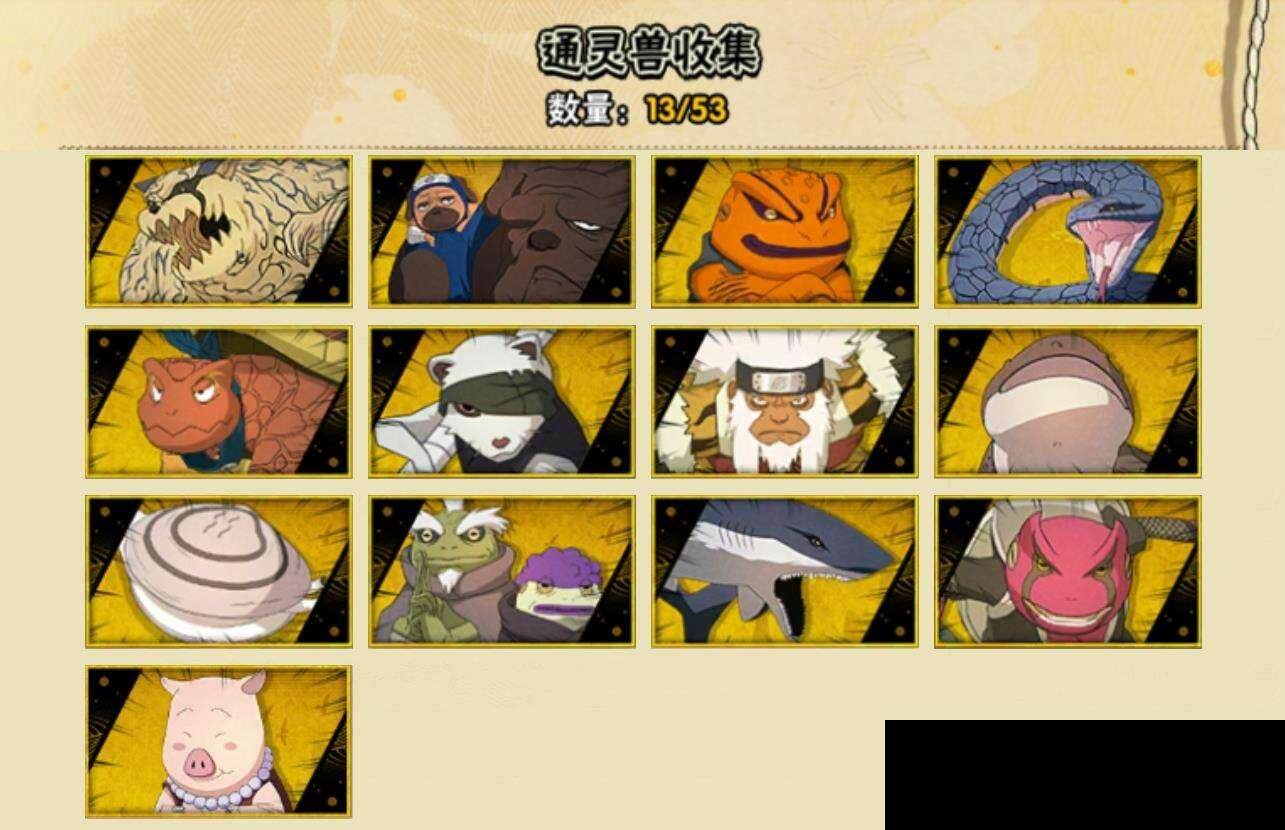 HYEY47256火影忍者账号详情图6