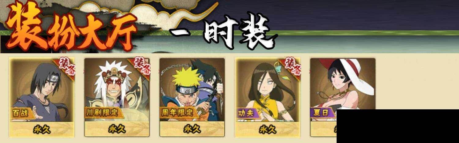 HYEY47256火影忍者账号详情图8