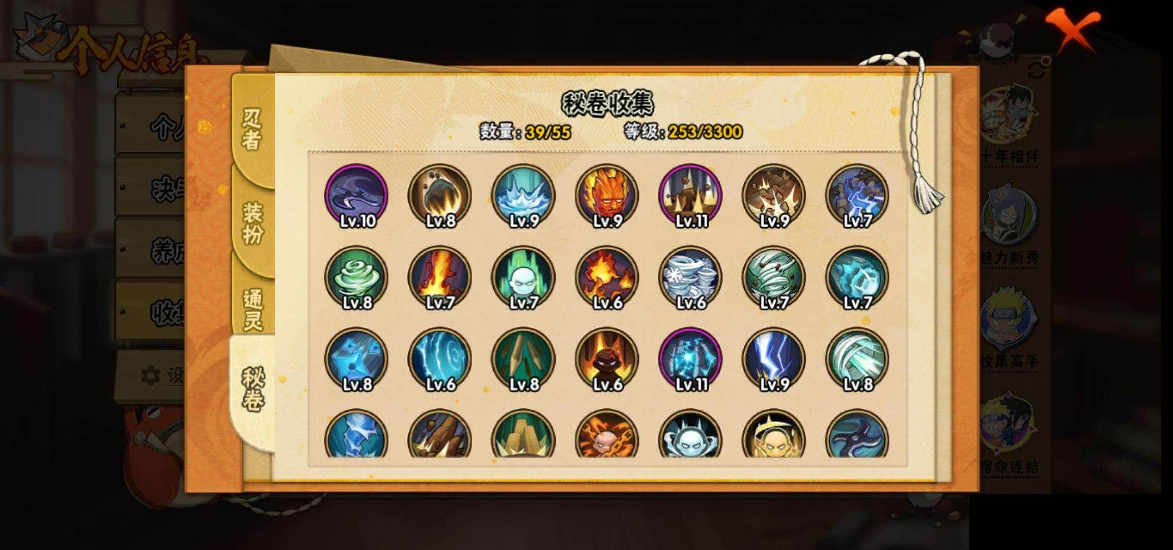 HYEY47256火影忍者账号详情图10