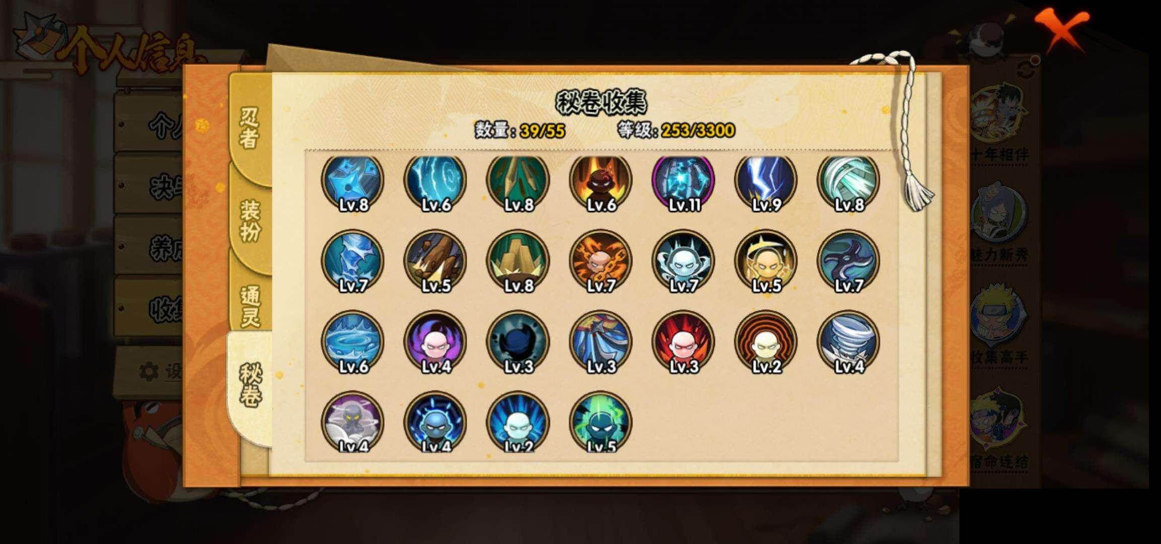 HYEY47256火影忍者账号详情图11