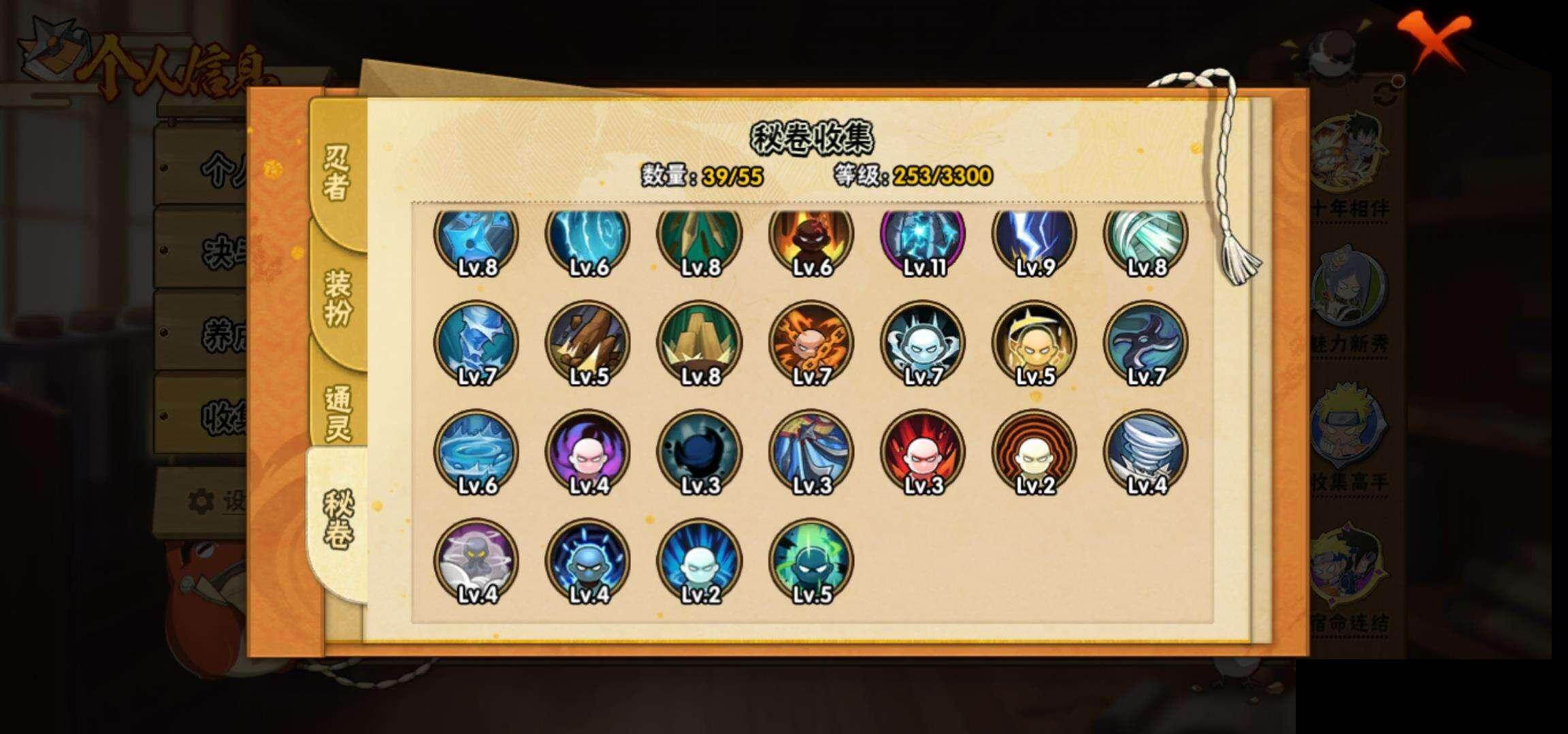 HYEY47256火影忍者账号详情图12