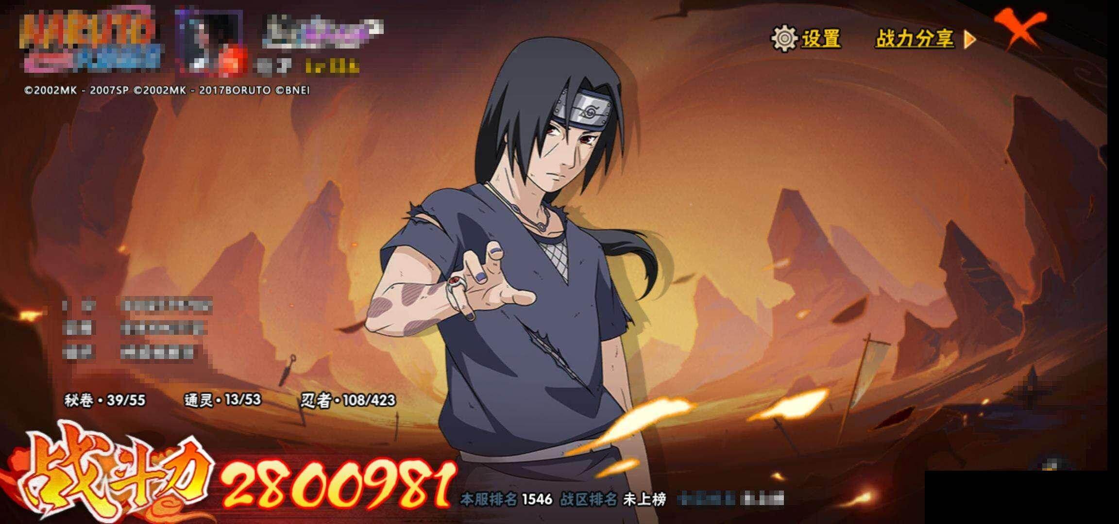 HYEY47256火影忍者账号详情图13