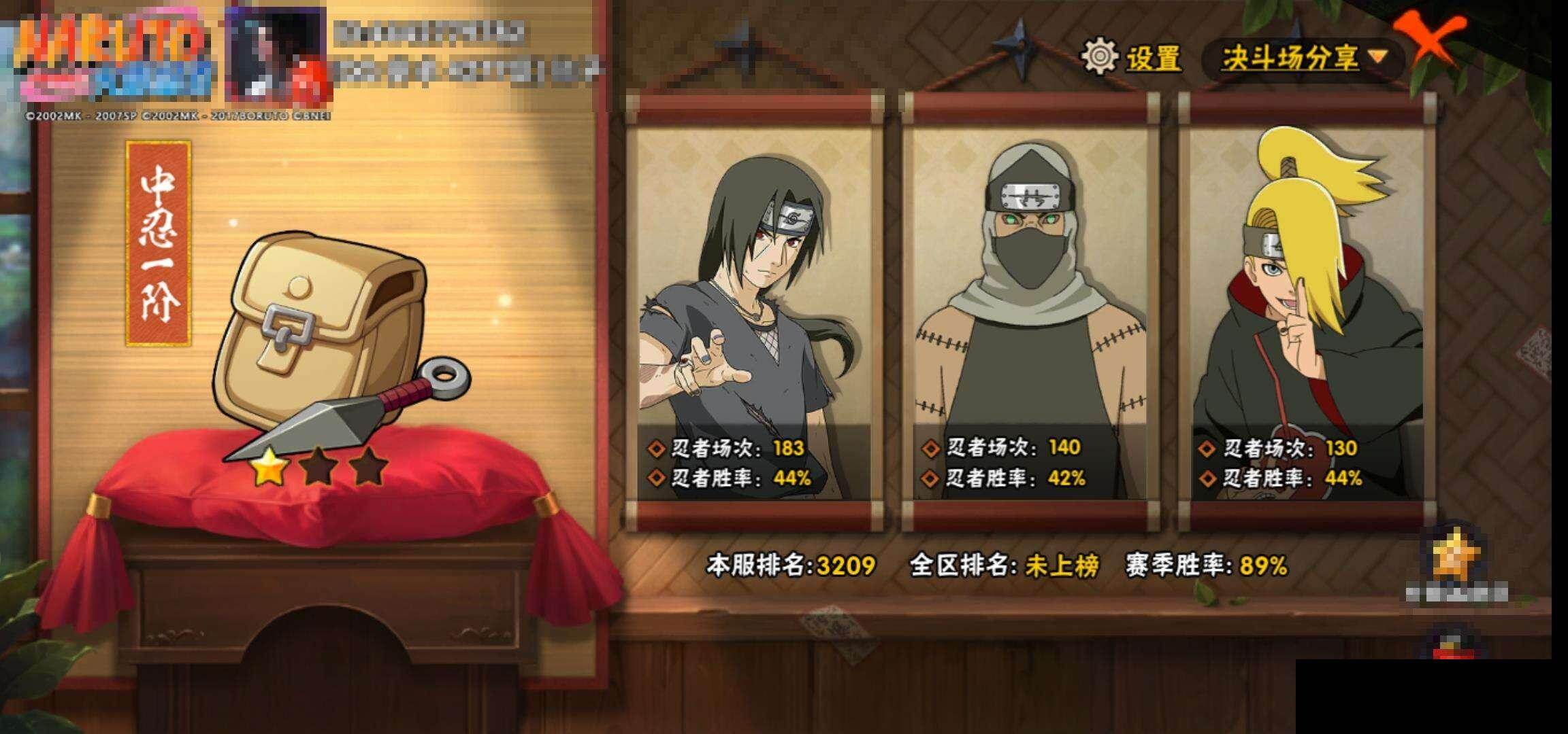 HYEY47256火影忍者账号详情图14