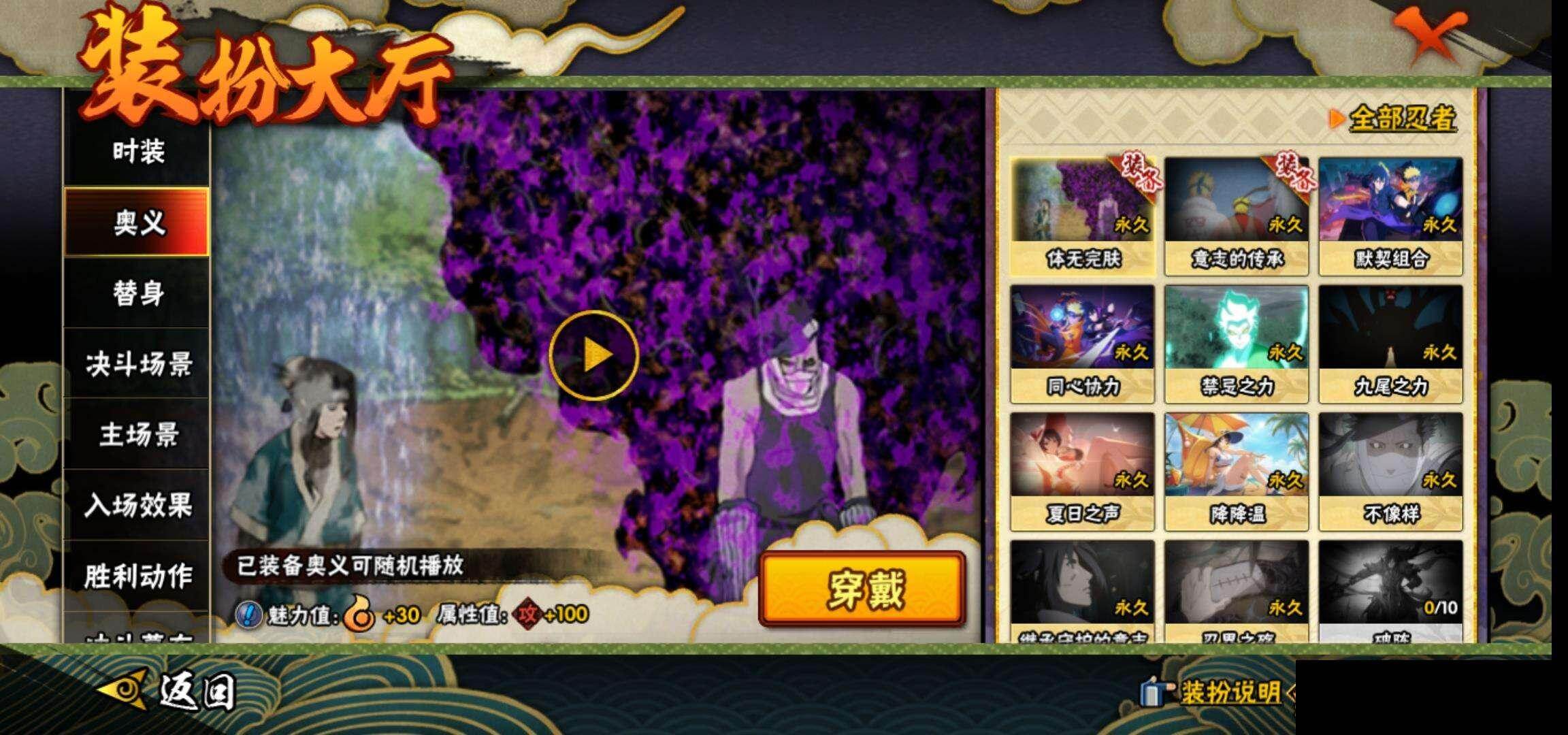 HYEY47256火影忍者账号详情图17