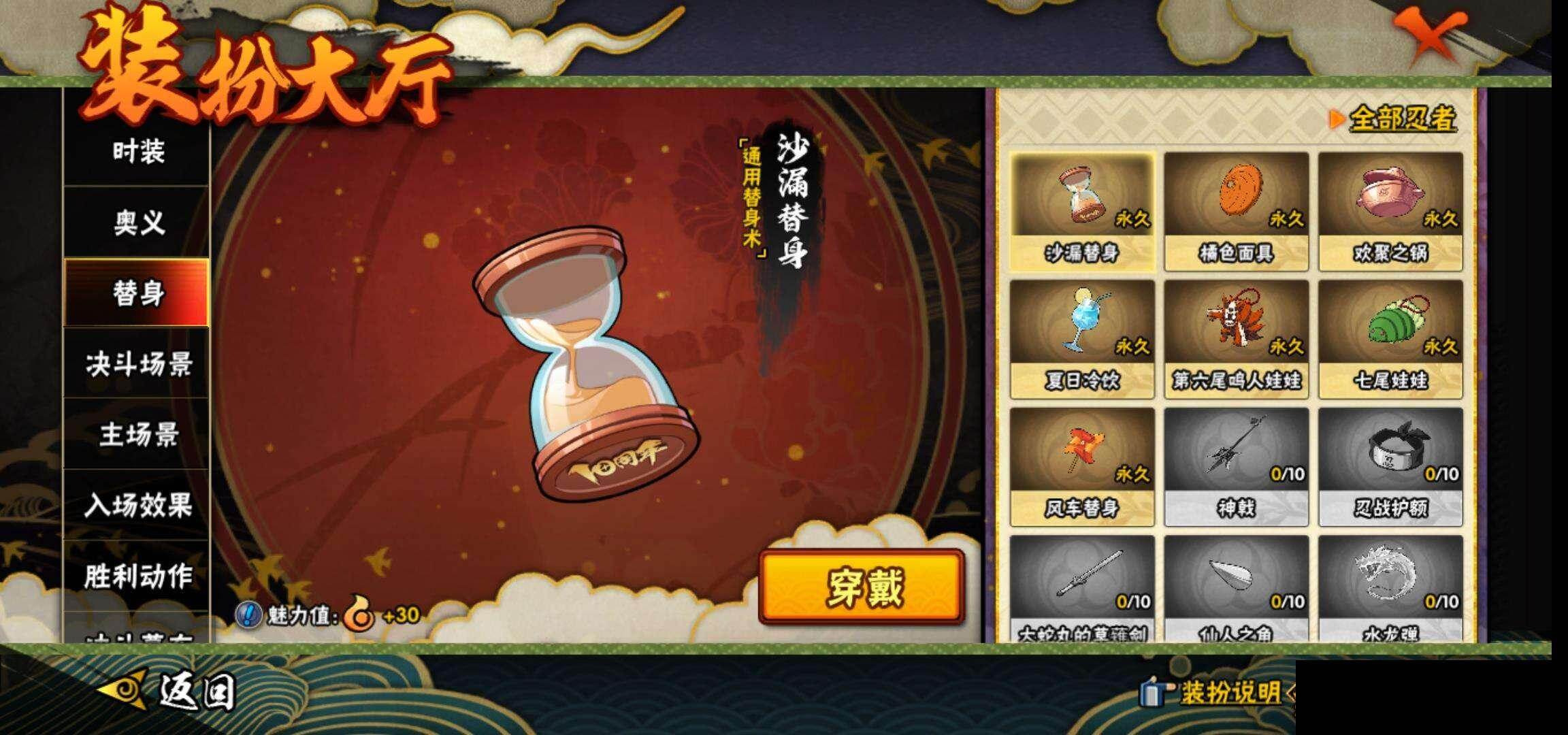 HYEY47256火影忍者账号详情图18