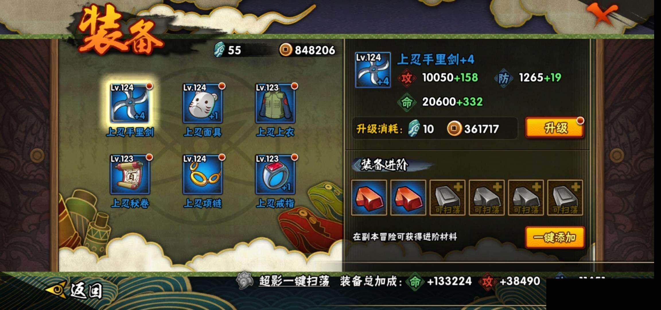 HYEY47256火影忍者账号详情图21