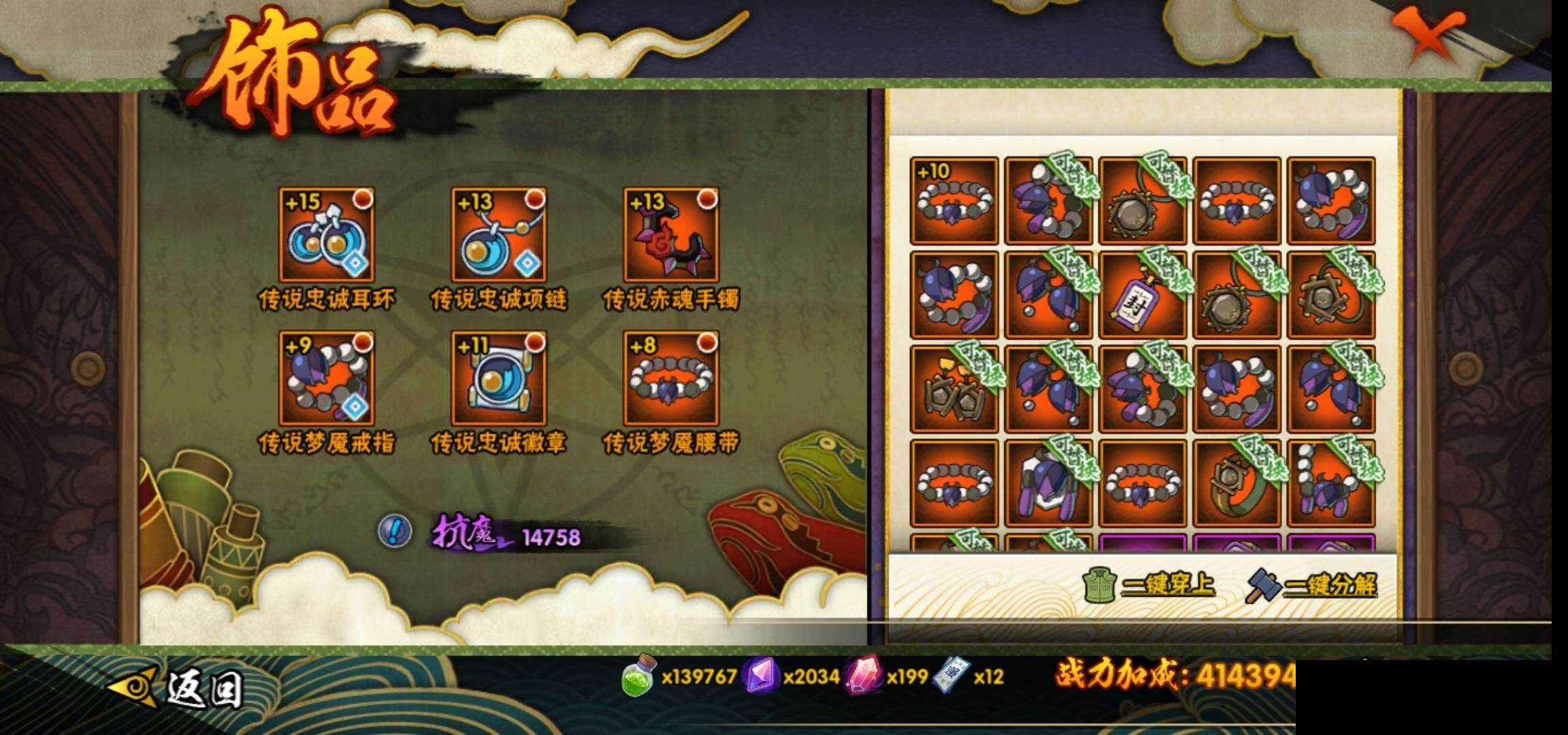 HYEY47256火影忍者账号详情图22