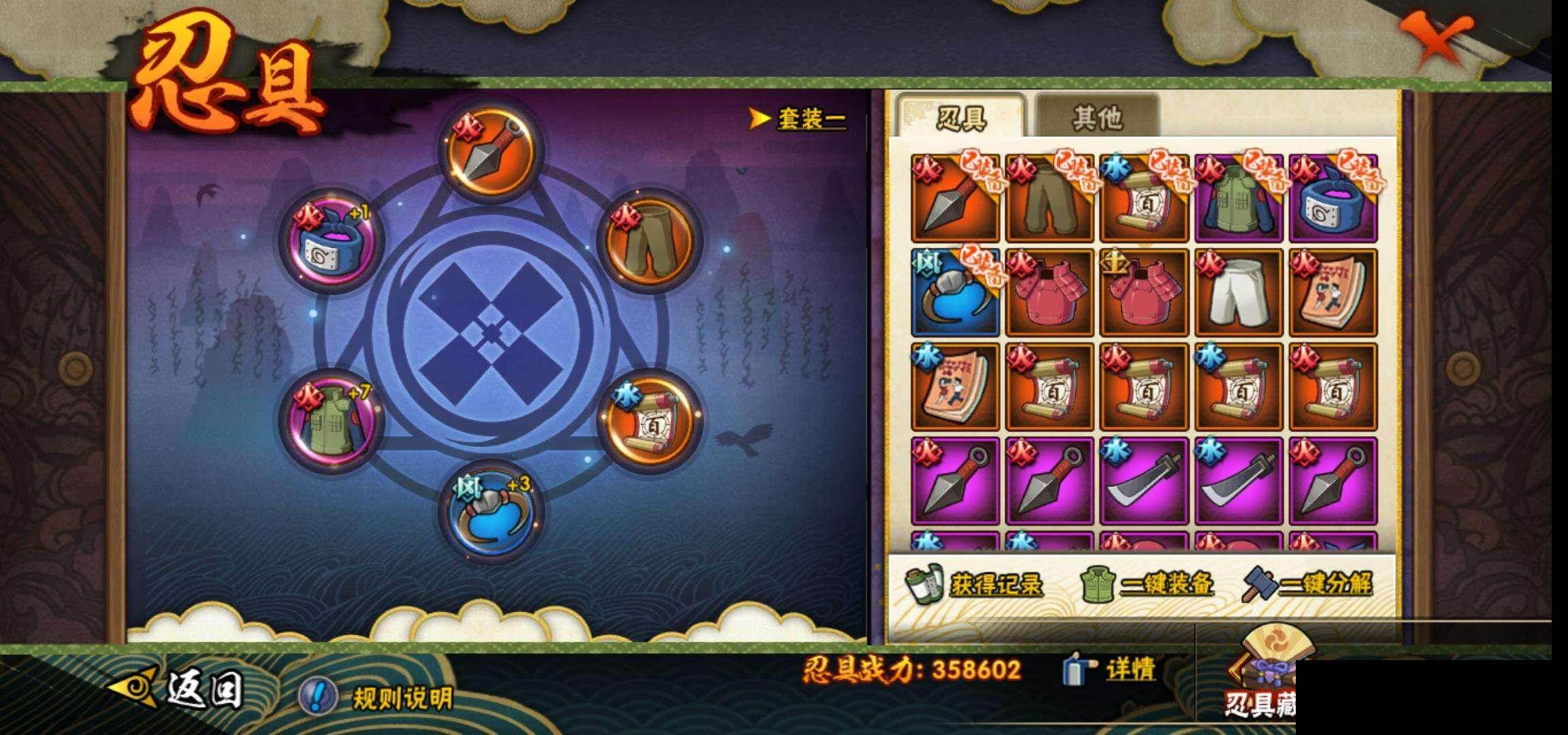 HYEY47256火影忍者账号详情图24