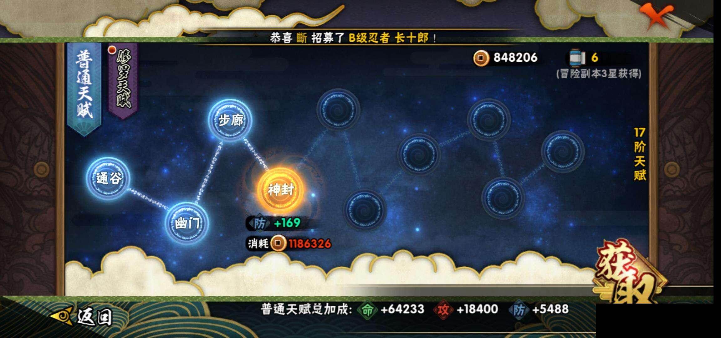 HYEY47256火影忍者账号详情图25