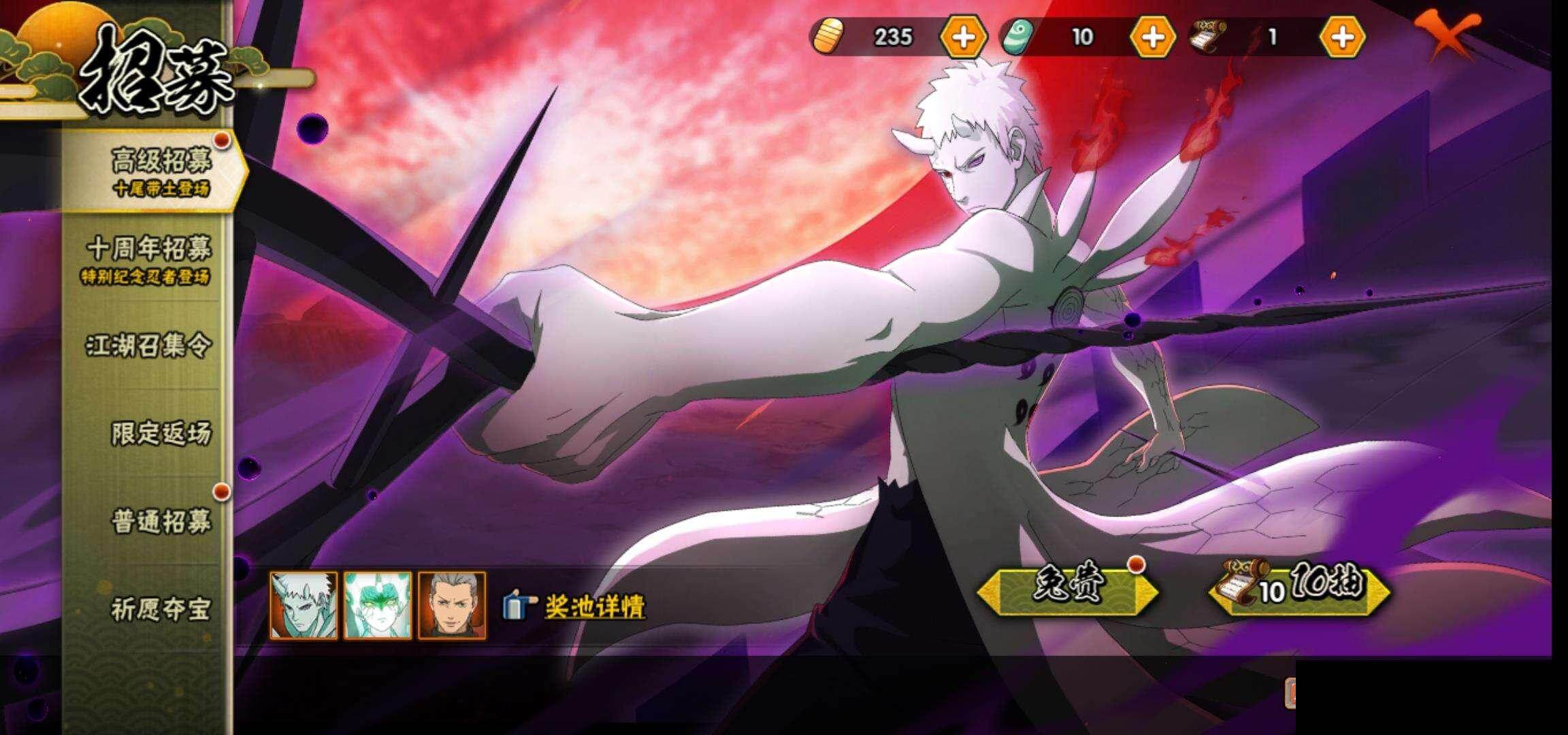 HYEY47256火影忍者账号详情图26