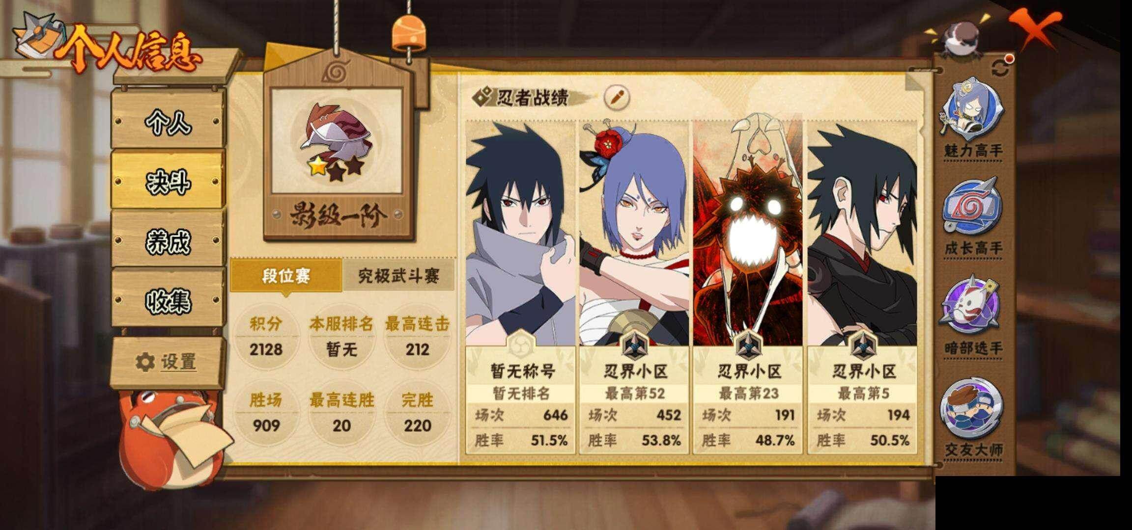 HYQM47252火影忍者账号详情图6